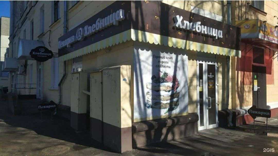 Отзывы на компанию Хлебница в Брянске c фото