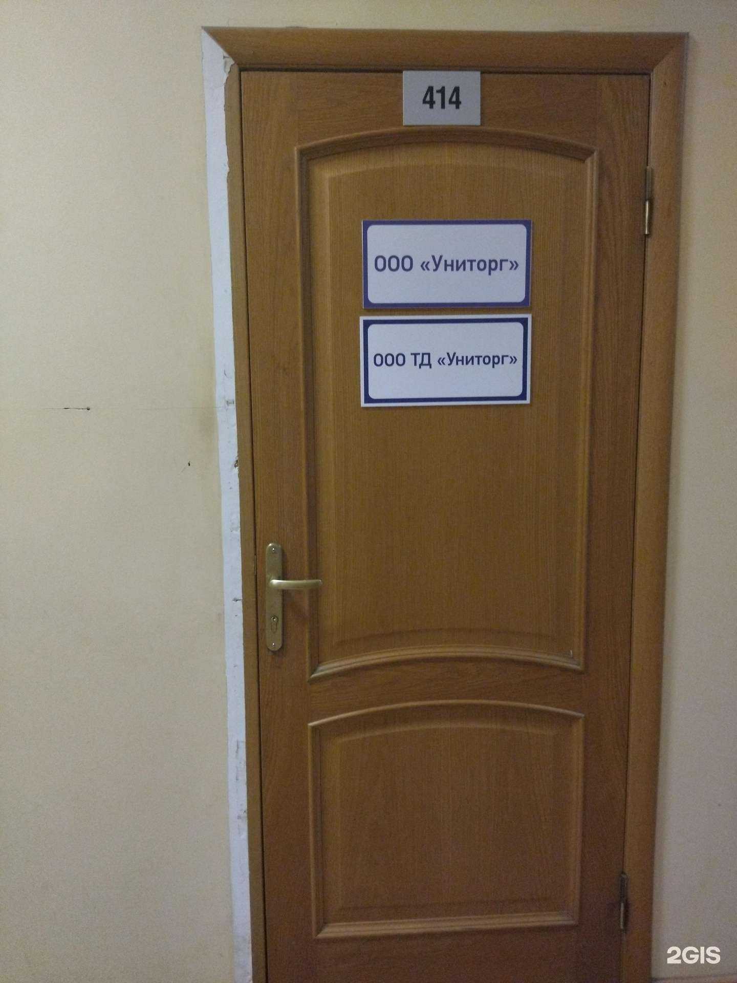 Отзывы на компанию Униторг в Владивостоке c фото