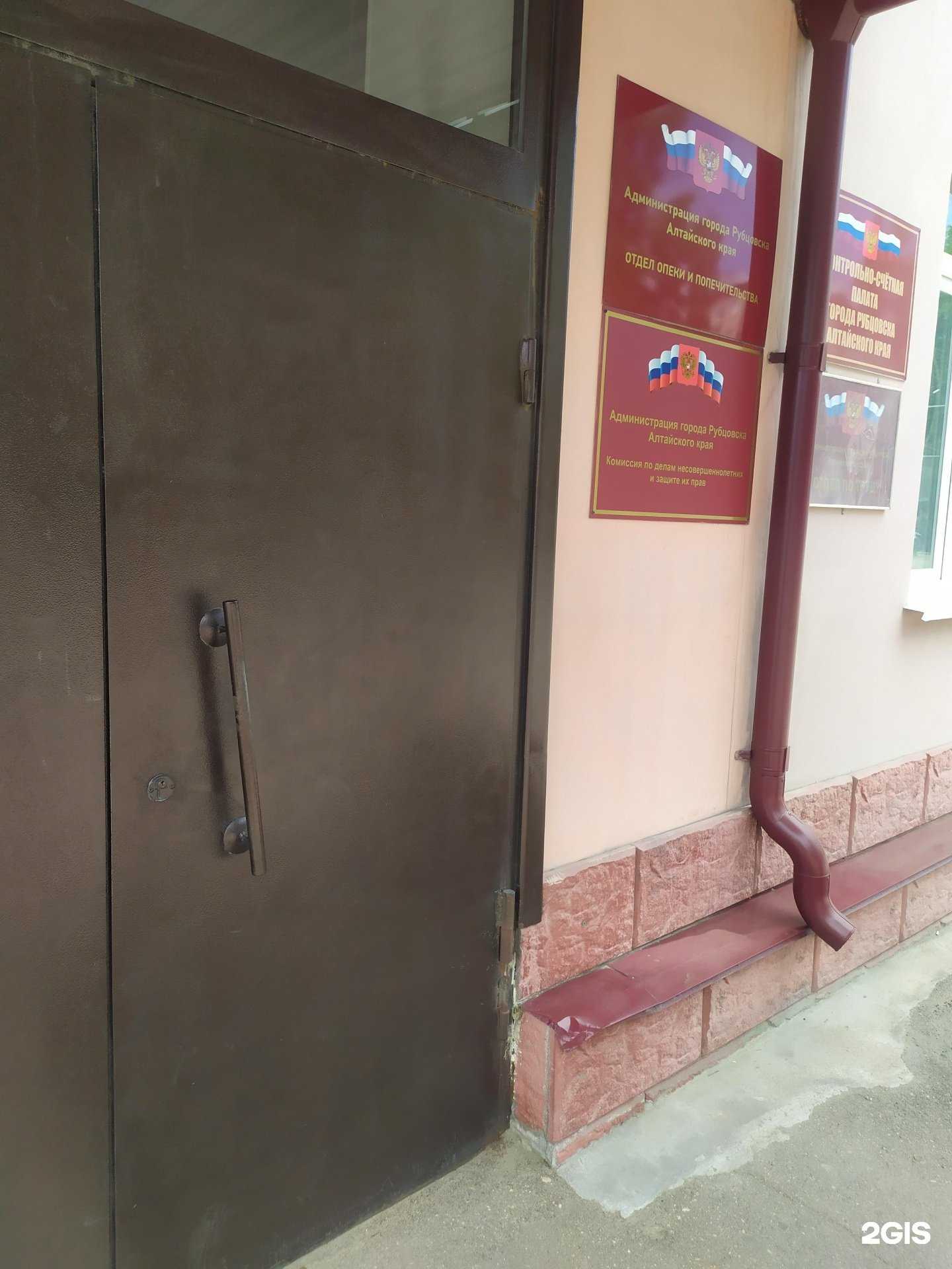 Отзывы на компанию Отдел опеки и попечительства в Рубцовске c фото