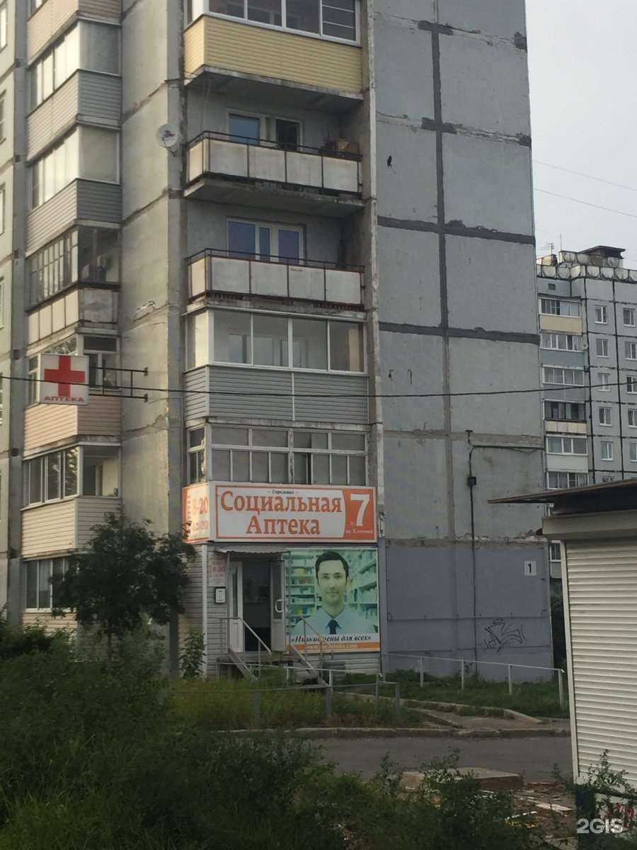 Отзывы на компанию Социальная аптека в г. Петрозаводск c фото