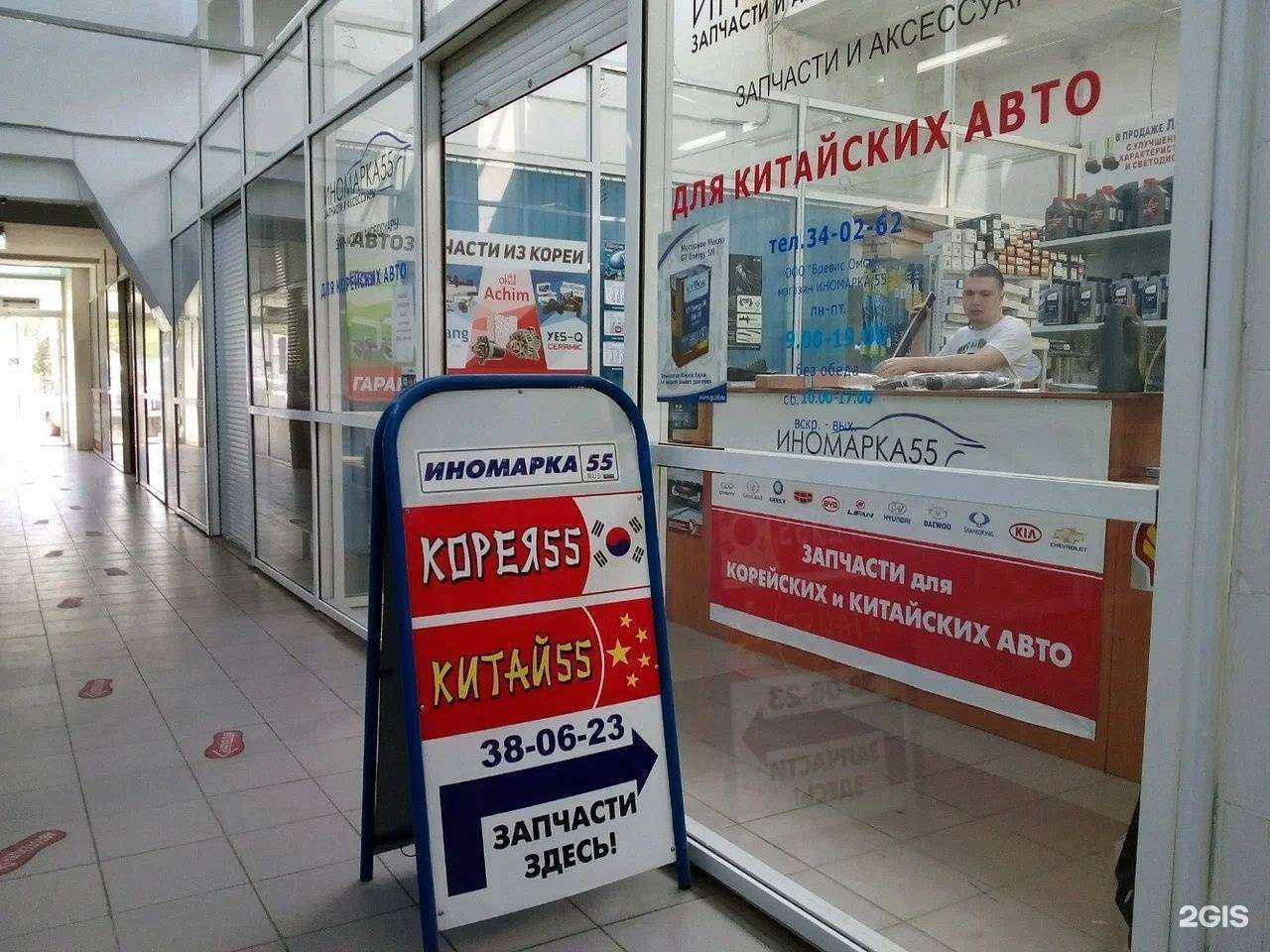 Отзывы на компанию КОРЕЯ 55 в г. Омск c фото