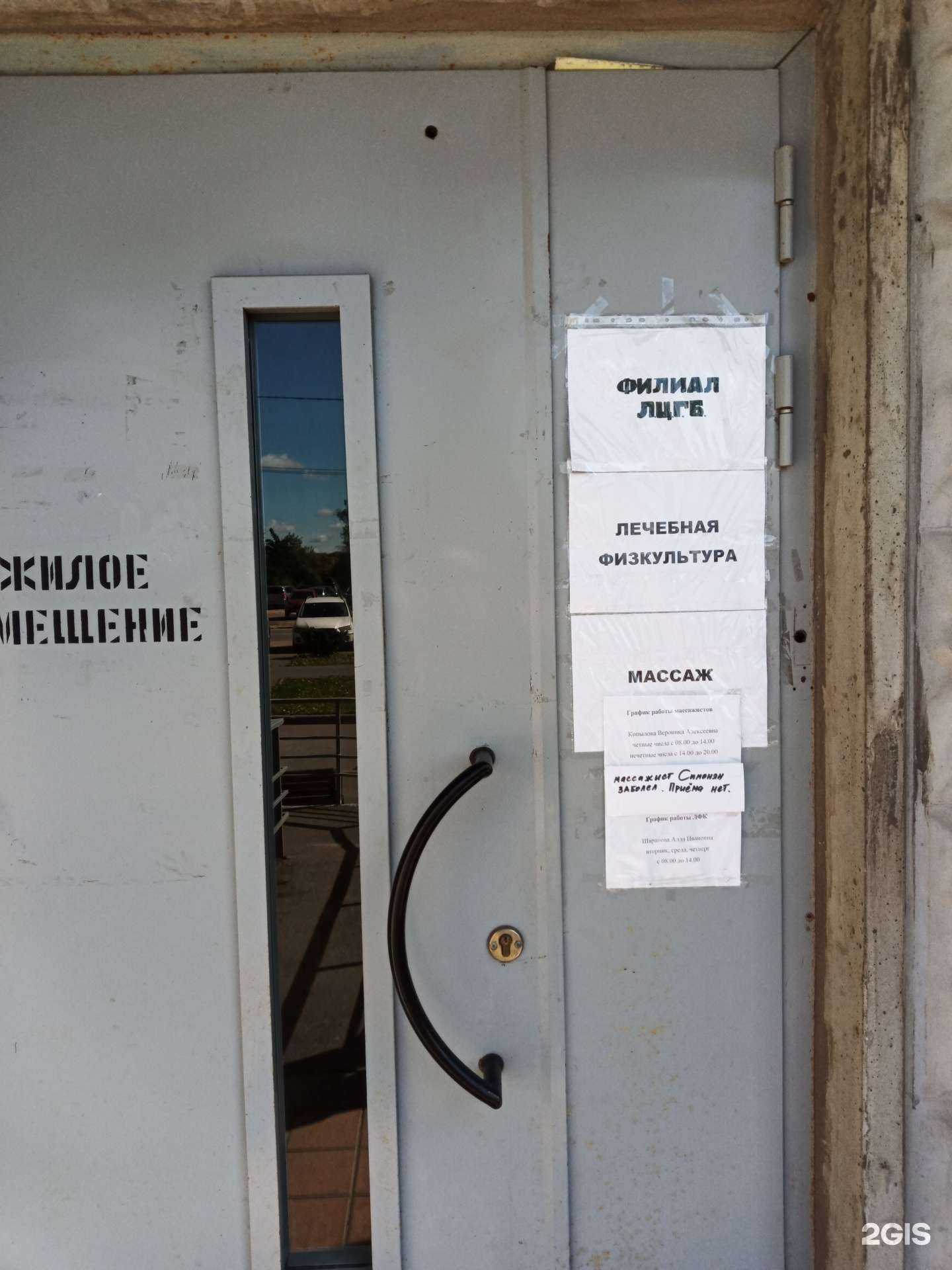 Отзывы на компанию Лобненская больница в Лобне c фото