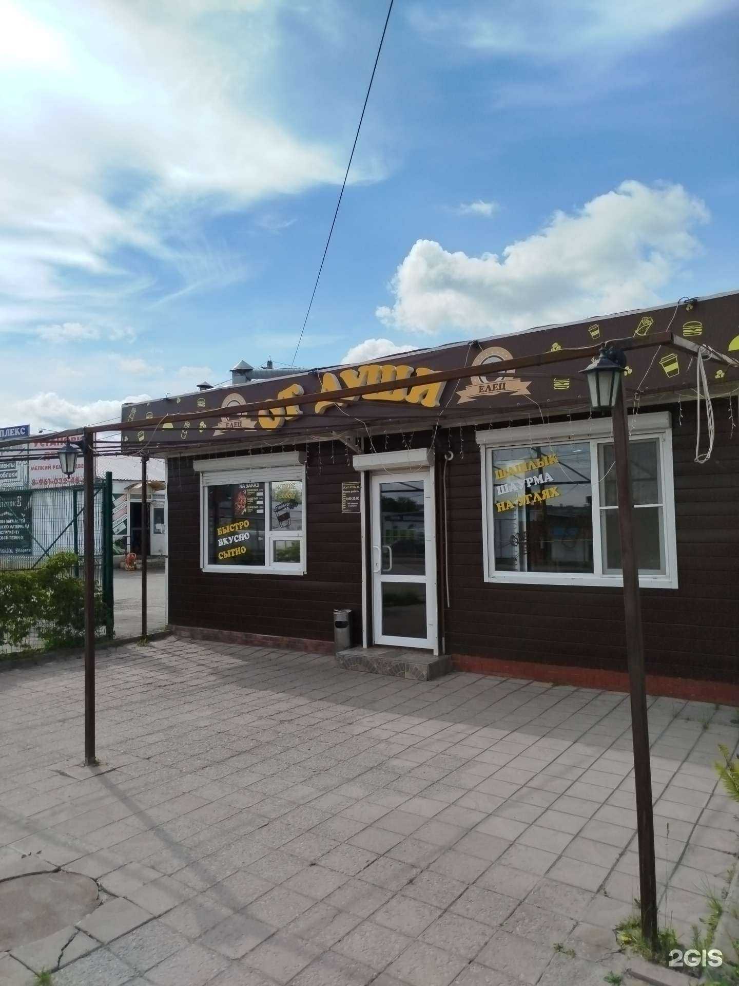 Отзывы на компанию От души в Елеце c фото - фотография 2 из 2