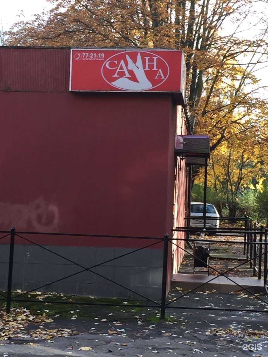 Отзывы на компанию Red сlub в Калининграде c фото