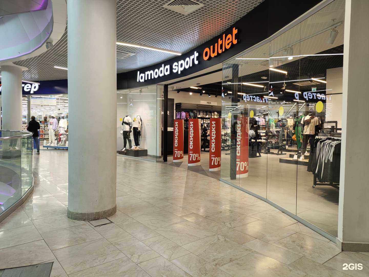 Отзывы на компанию Lamoda Sport Outlet в Архангельске c фото