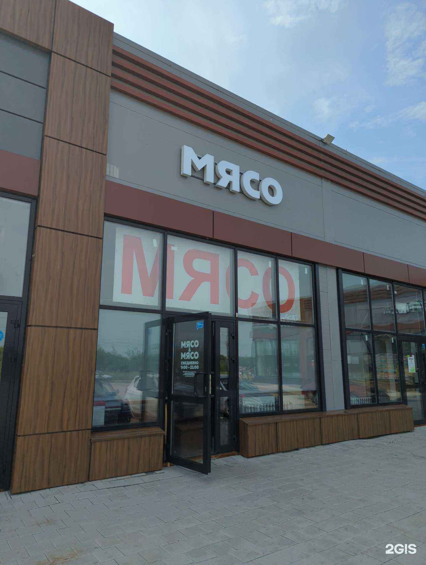 Отзывы на компанию Мясо&Мясо в Новосибирске c фото