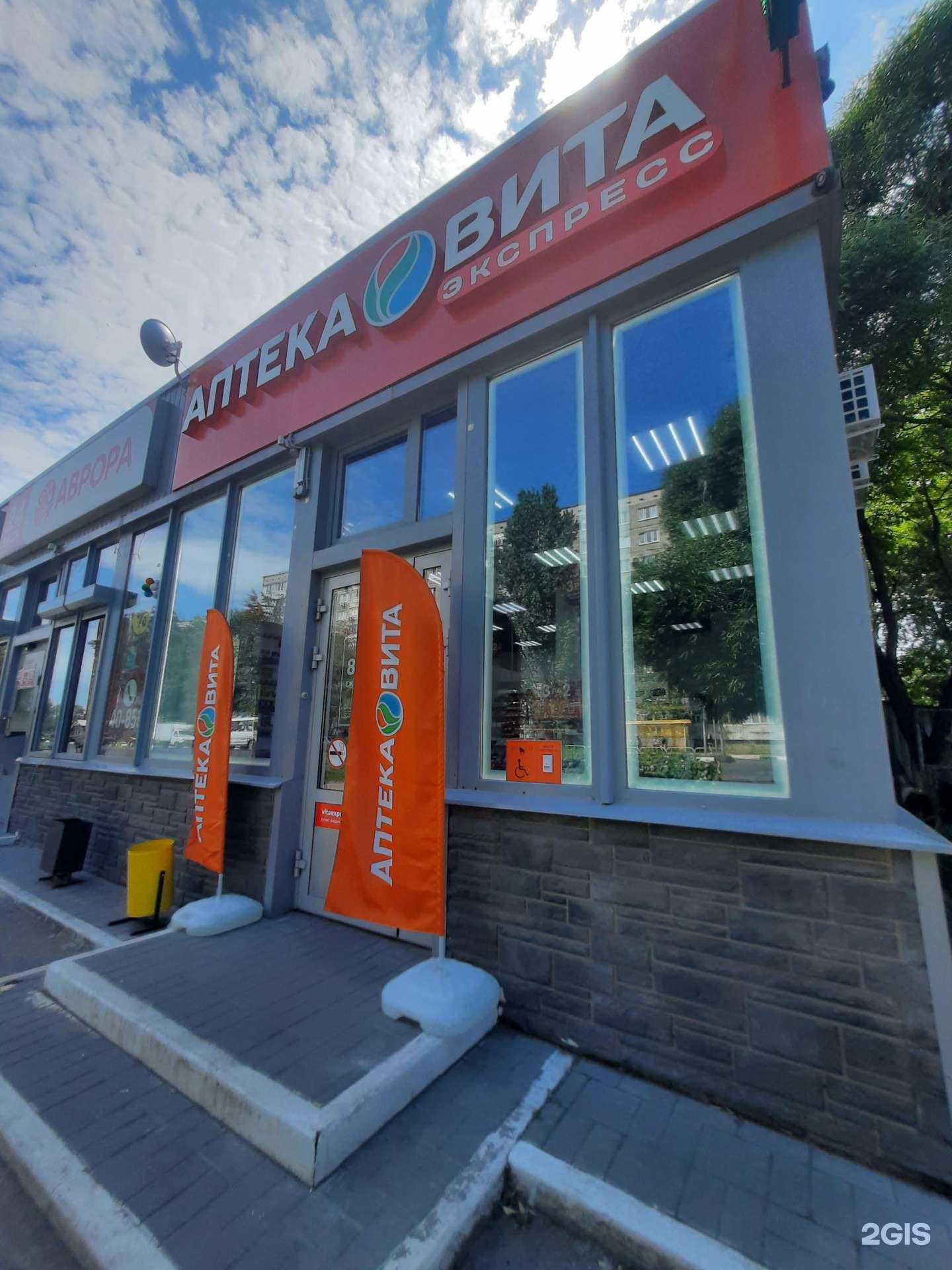 Отзывы на компанию Вита Экспресс в Димитровграде c фото