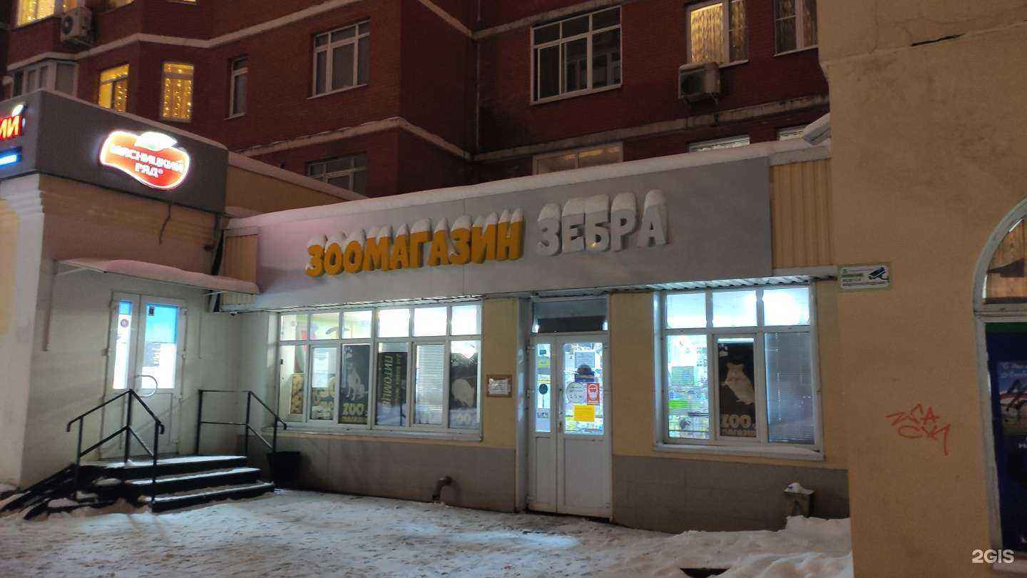 Отзывы на компанию Зоо идеал в Лобне c фото