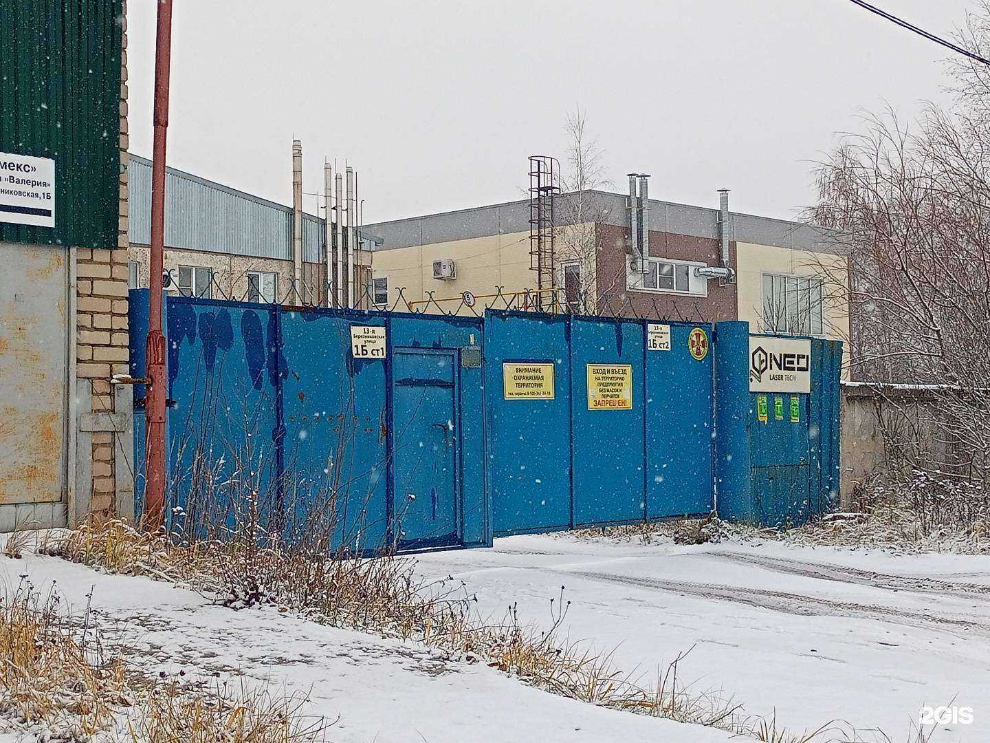 Отзывы на компанию Нео спорт в г. Иваново c фото