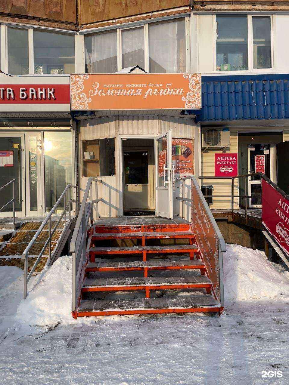 Отзывы на компанию Золотая рыбка в г. Череповец c фото