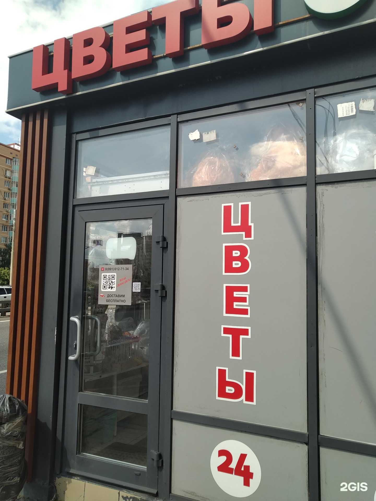 Отзывы на компанию Магазин цветов в Химках c фото