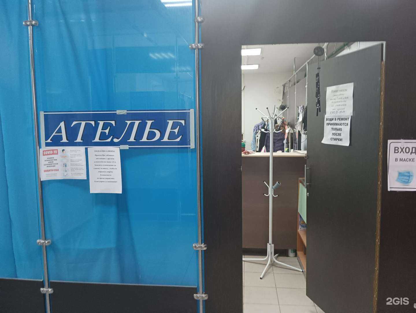 Отзывы на компанию Ателье в Димитровграде c фото