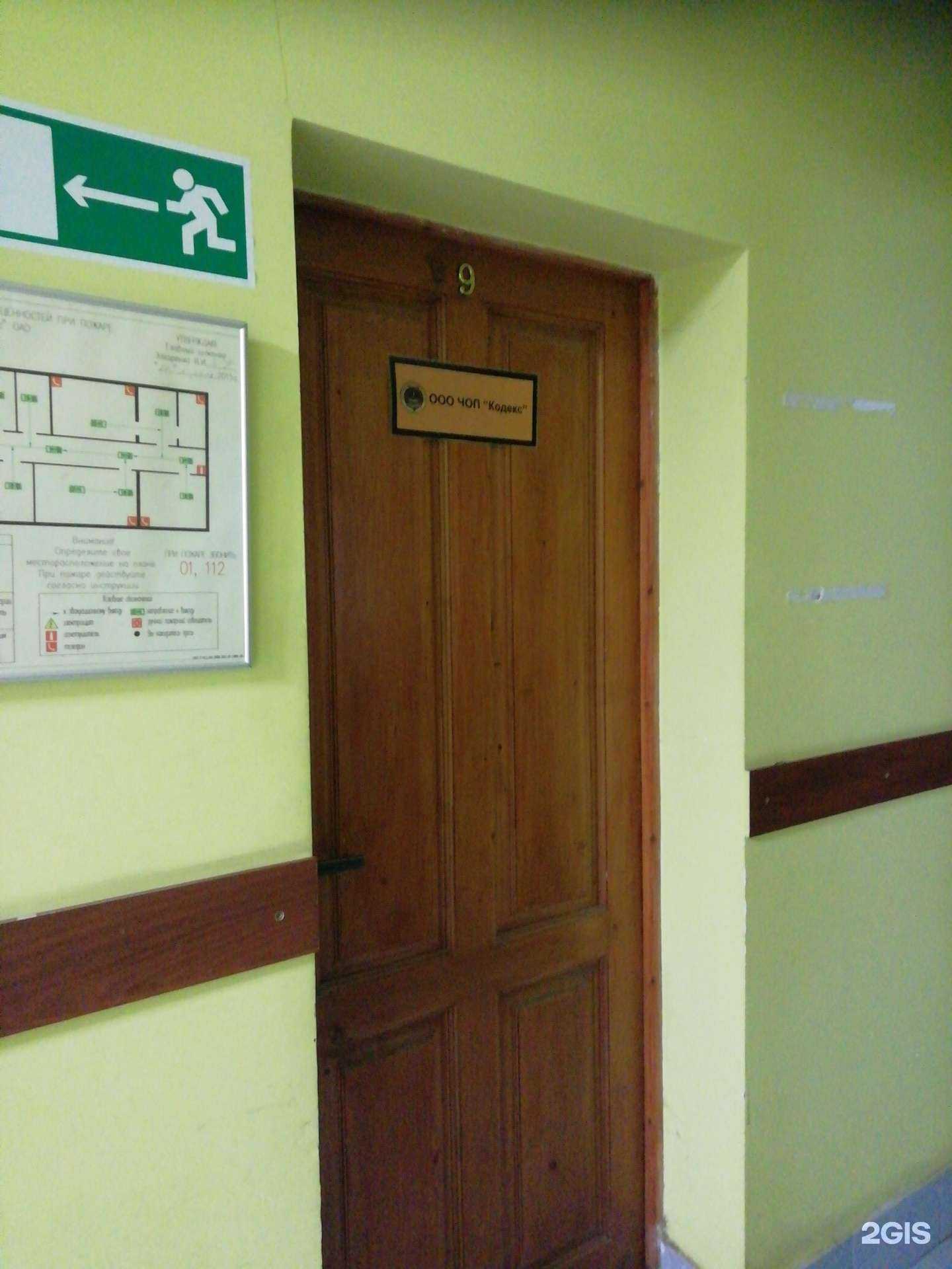 Отзывы на компанию ЧОП Кодекс в Ярославле c фото