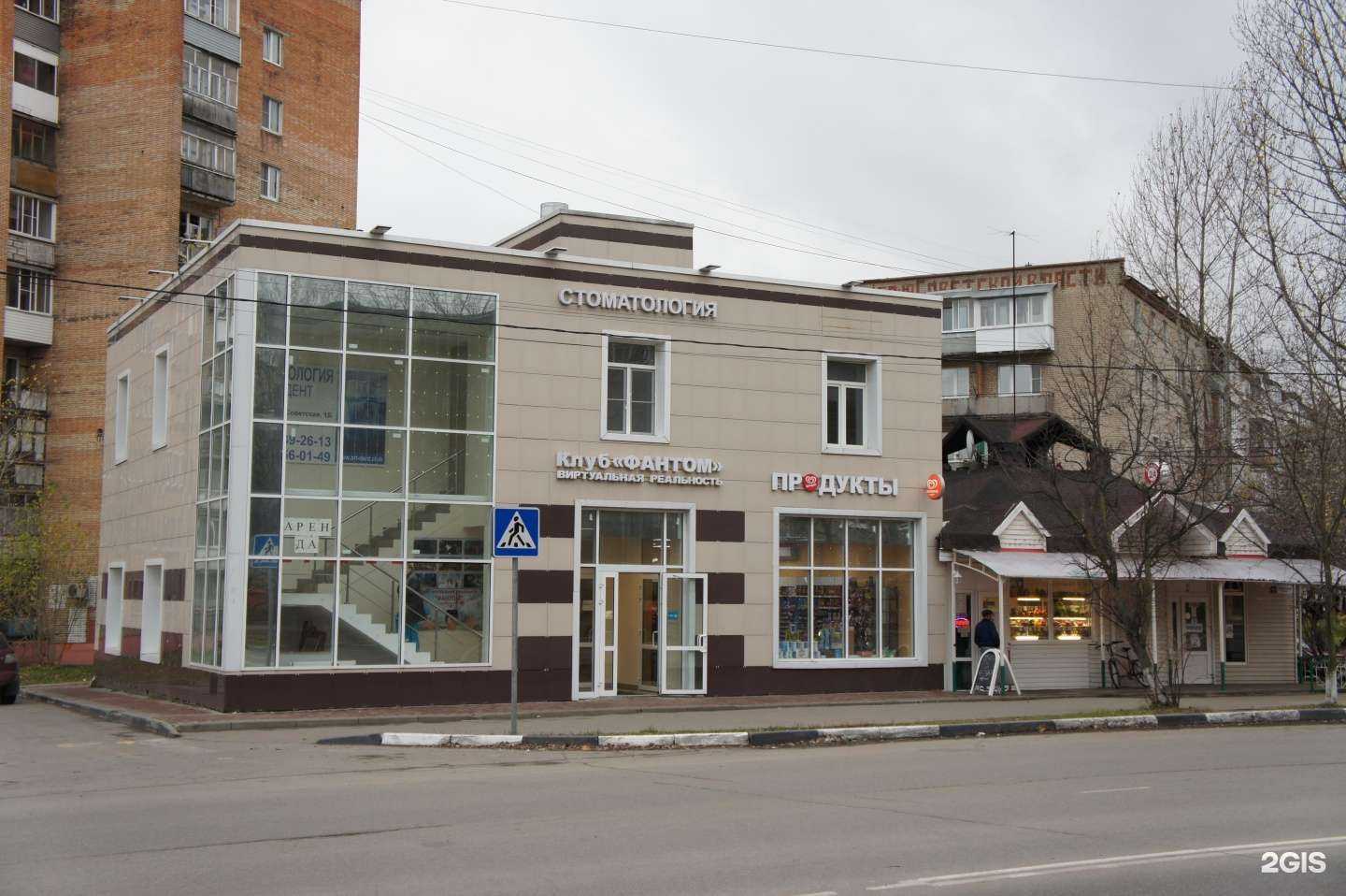 Отзывы на компанию Фантом в Фрязине c фото - фотография 2 из 2