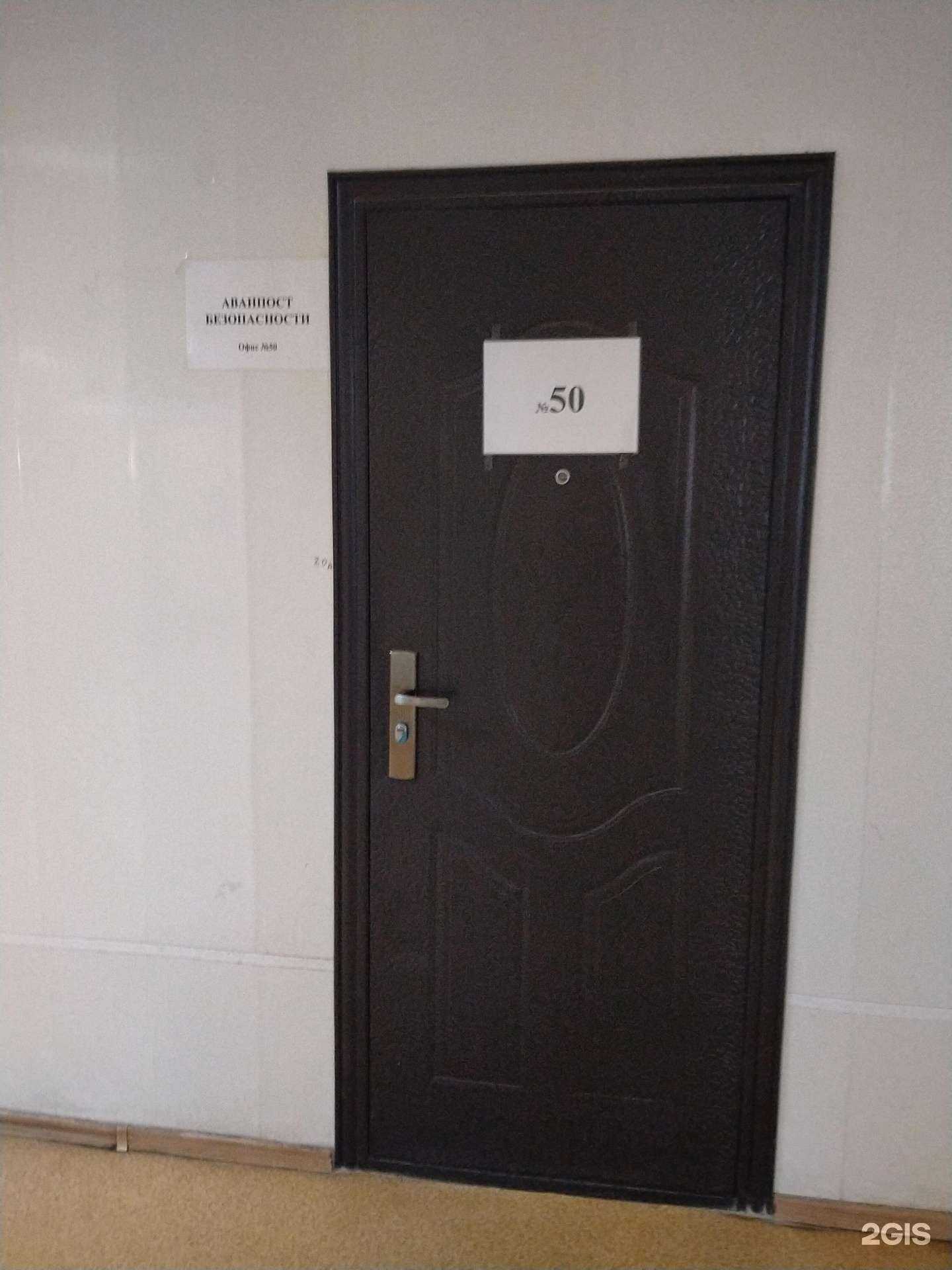 Отзывы на компанию Аванпост безопасности в г. Новосибирск c фото