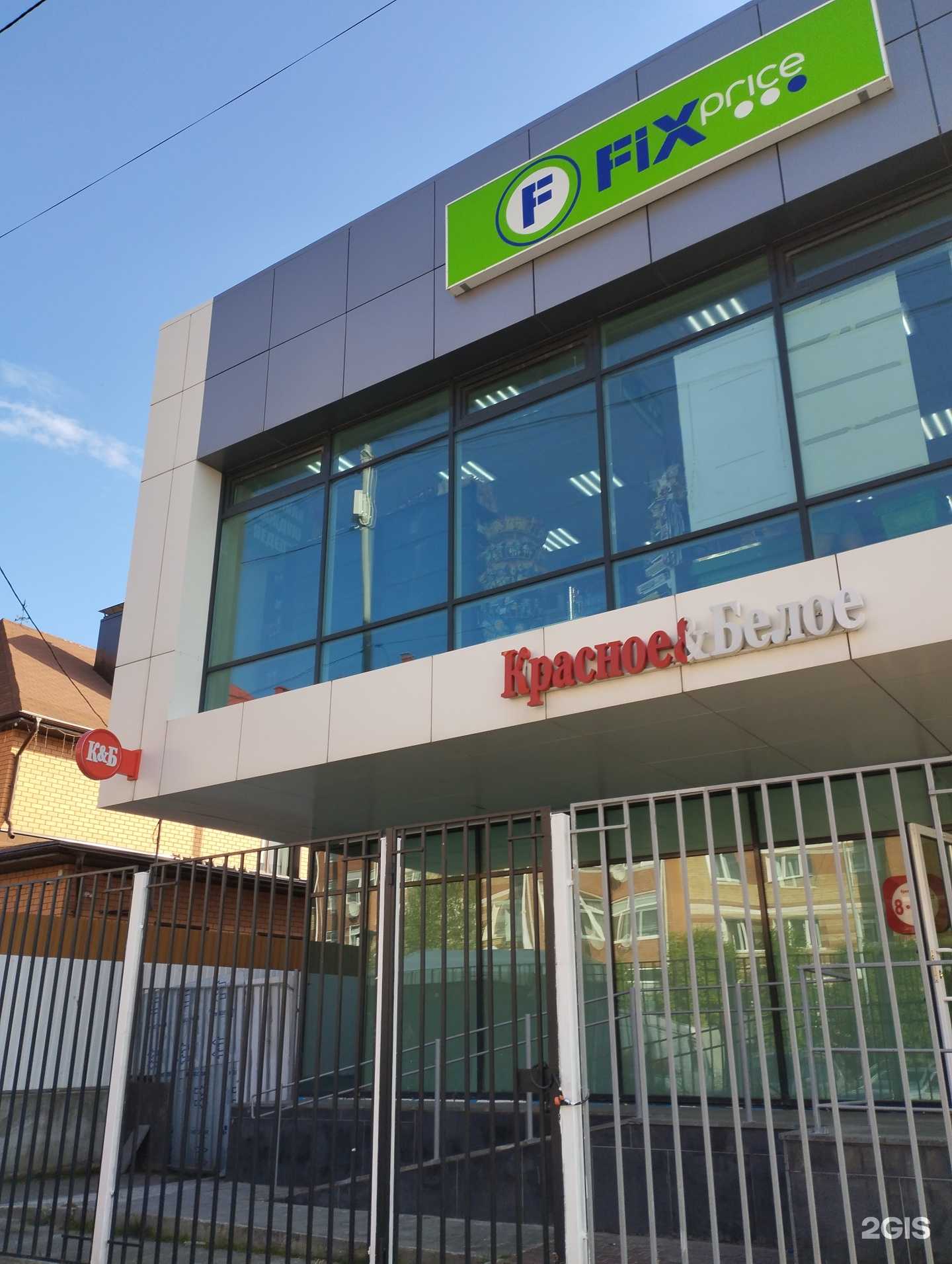 Отзывы на компанию Fix Price в г. Ханты-Мансийск c фото