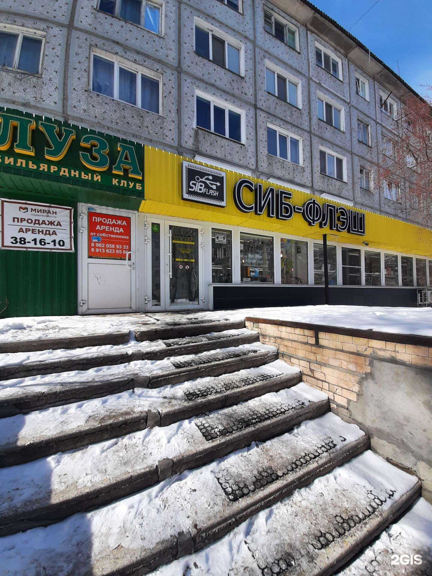 Отзывы на компанию Сиб-Флэш в г. Омск c фото