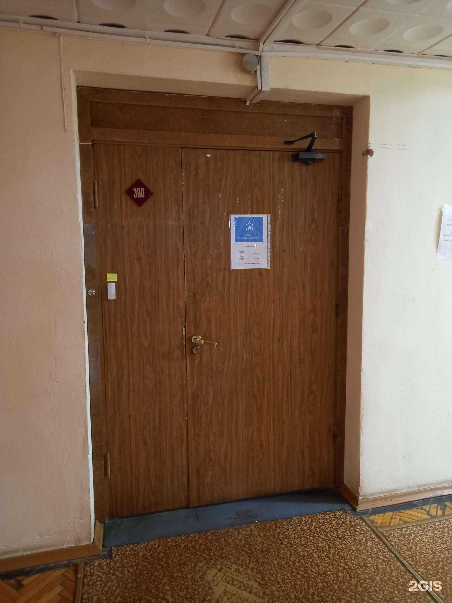 Отзывы на компанию Спектр Безопасности 37 в г. Иваново c фото