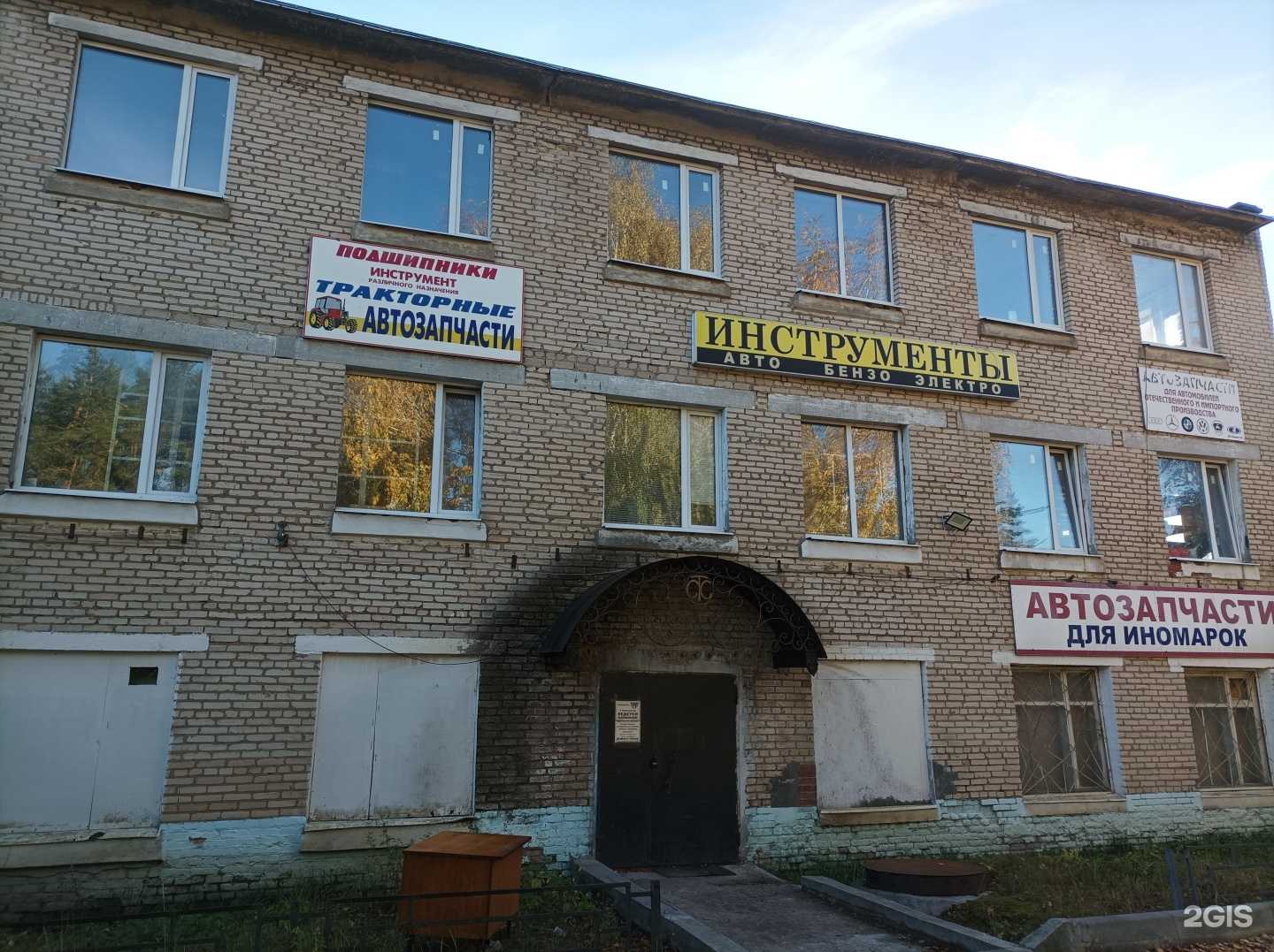 Отзывы на компанию Подшипник в Егорьевске c фото - фотография 2 из 2