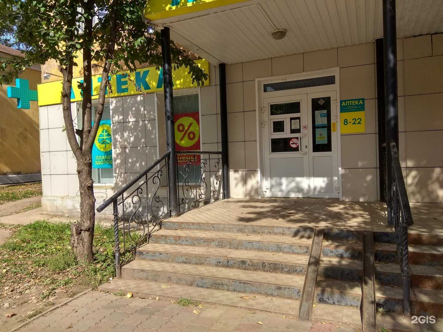 Отзывы на компанию Планета здоровья в Кирове c фото