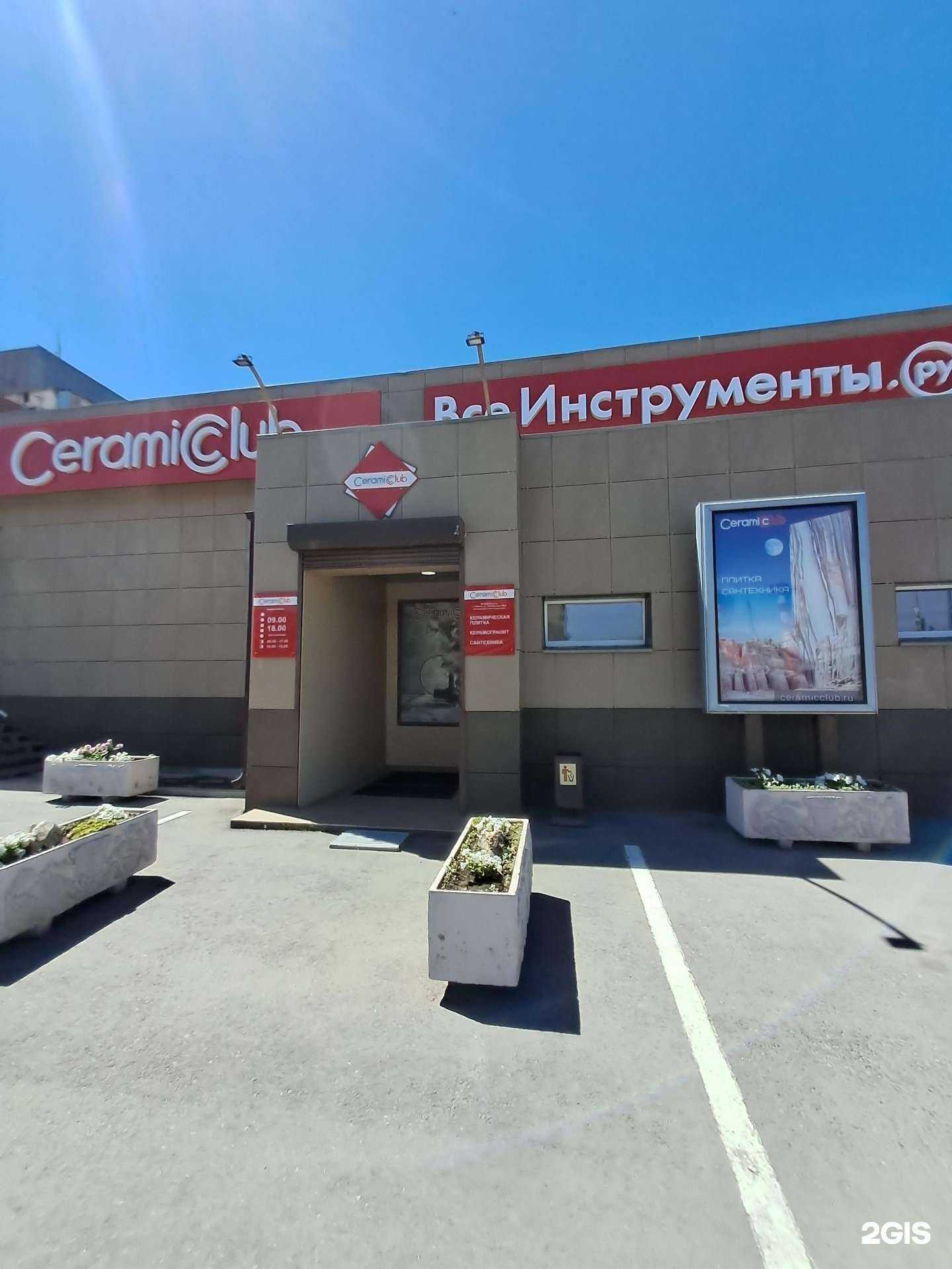 Отзывы на компанию Ceramic club в Черкесске c фото