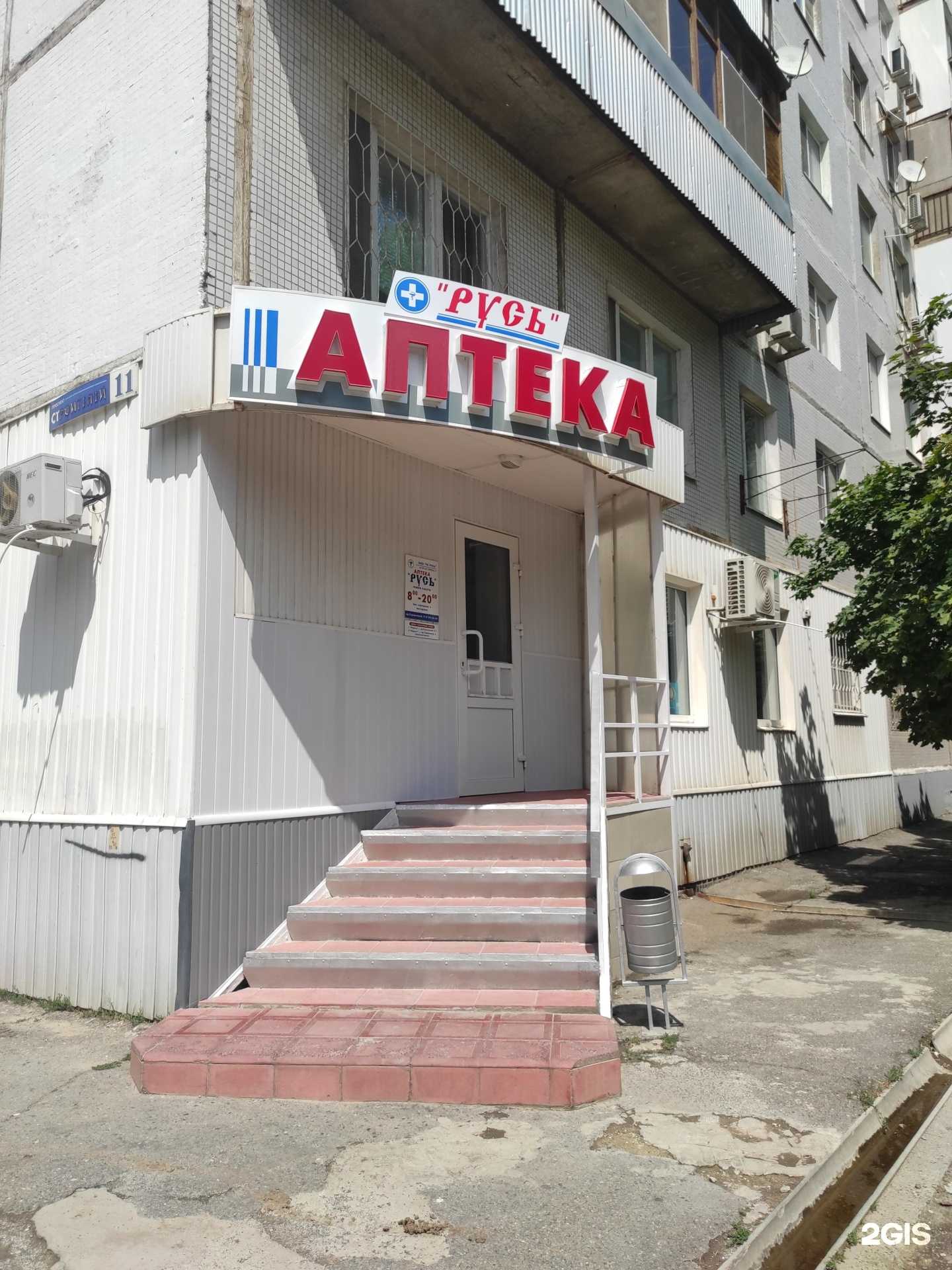 Отзывы на компанию Русь в г. Волгодонск c фото