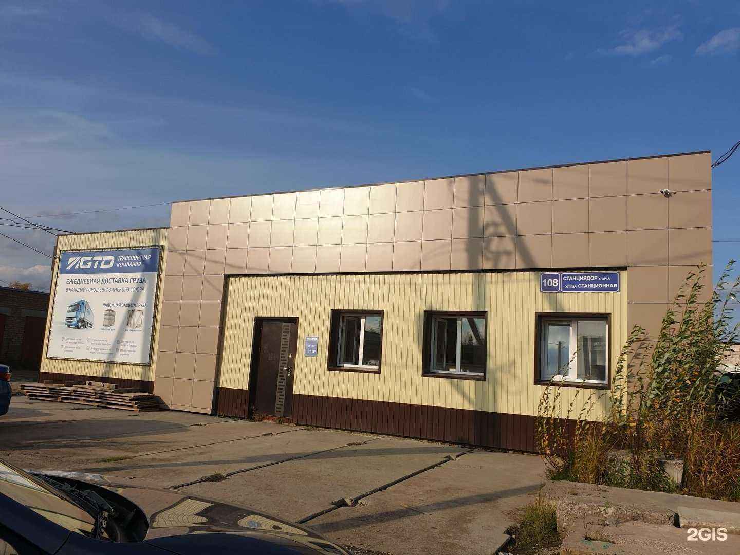 Отзывы на компанию МетТрансТерминал в Сыктывкаре c фото