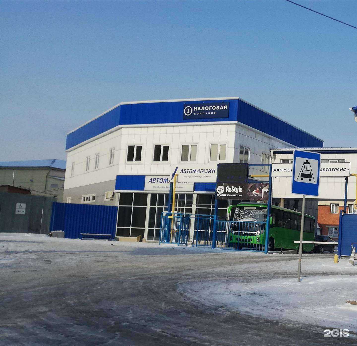 Отзывы на компанию Русские автобусы-Тюмень в Тюмени c фото - фотография 2 из 2