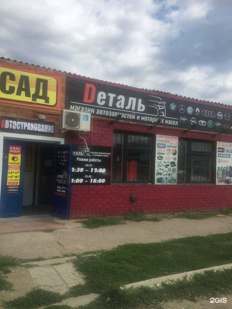 Отзывы на компанию Деталь в Астрахани c фото