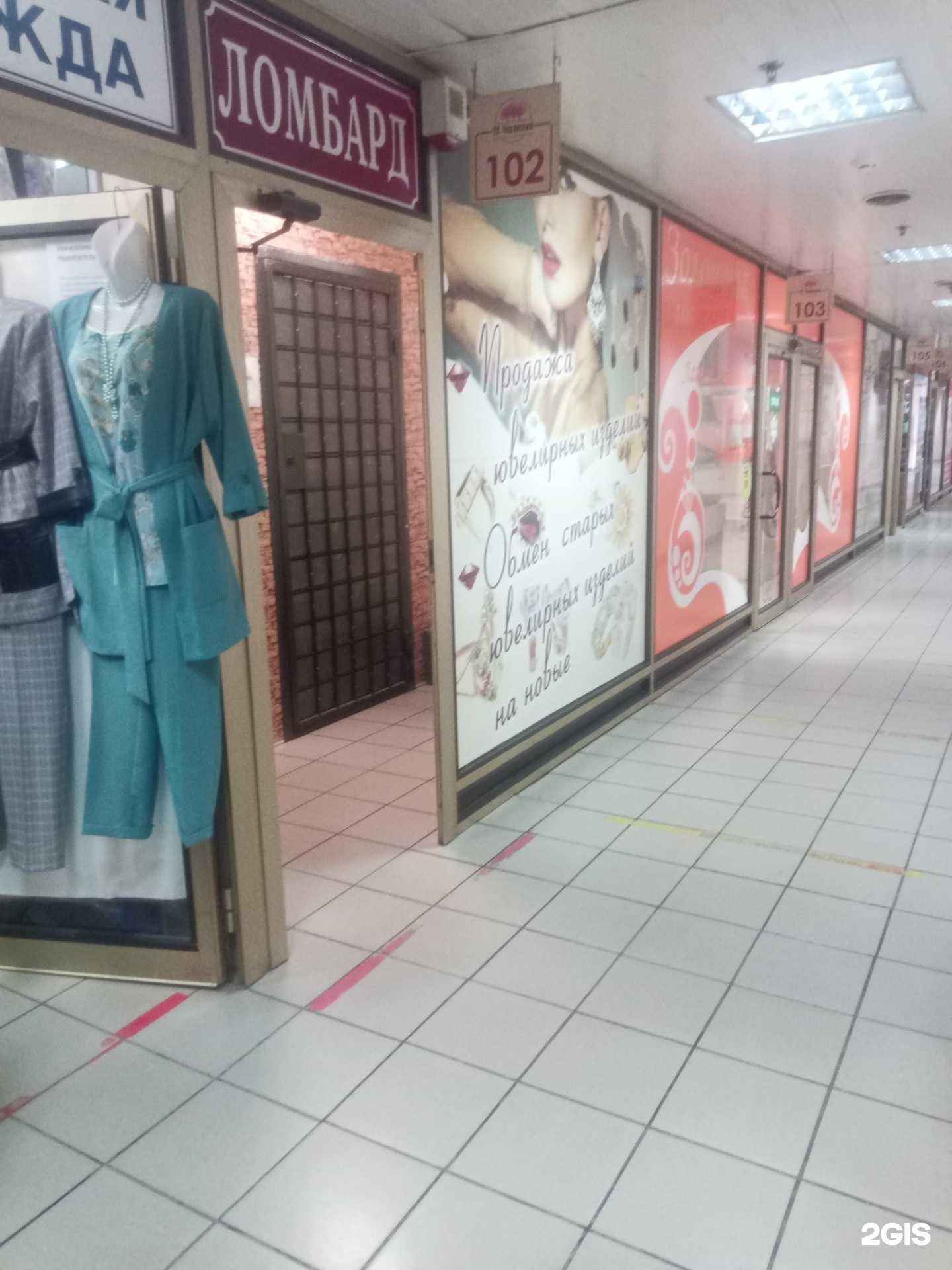 Отзывы на компанию Ломбард Вертикаль в Чехове c фото