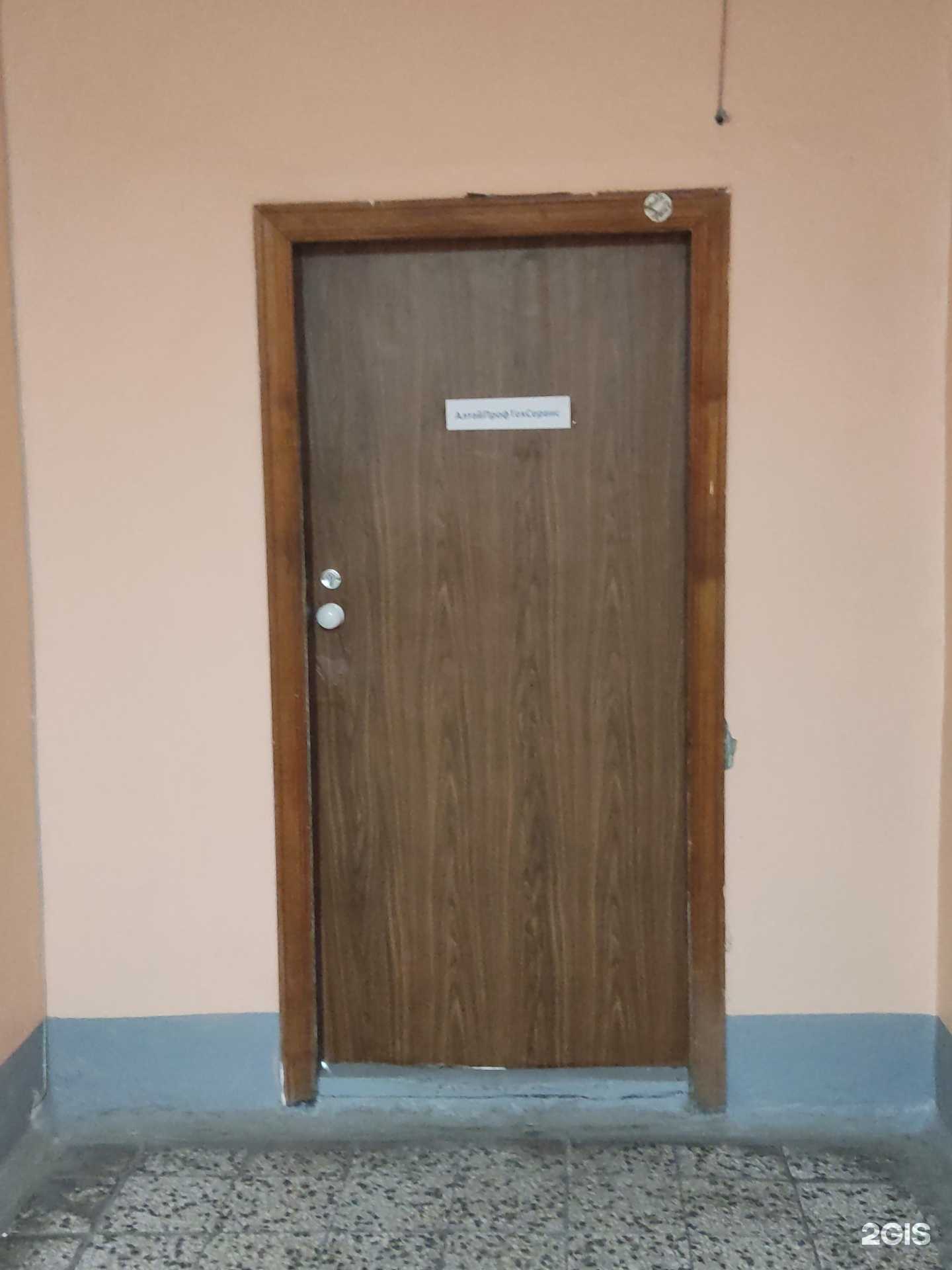 Отзывы на компанию Алтайпрофтехсервис в Барнауле c фото