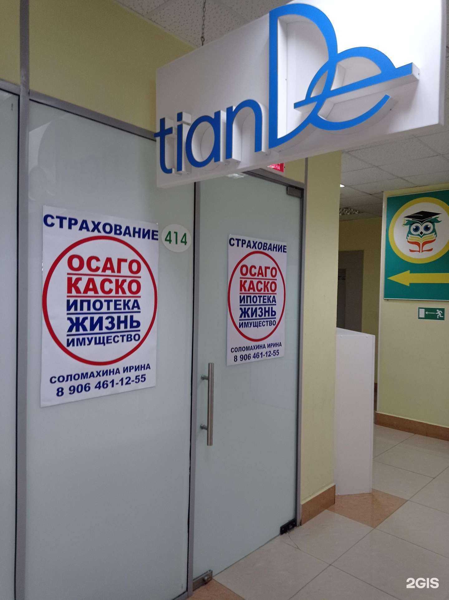 Отзывы на компанию Центр ипотечного страхования в Невинномысске c фото