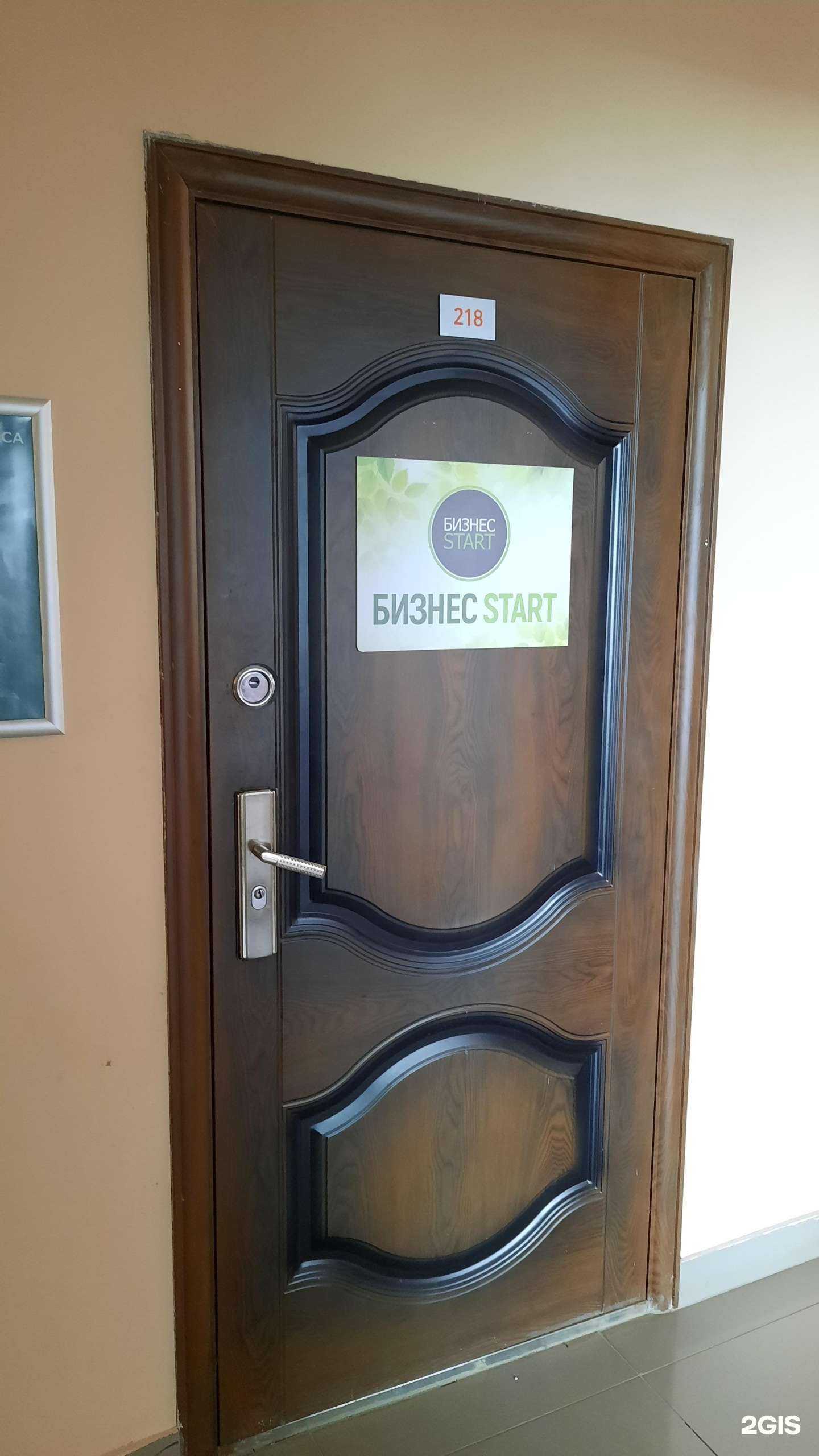 Отзывы на компанию Бизнес старт в Перми c фото