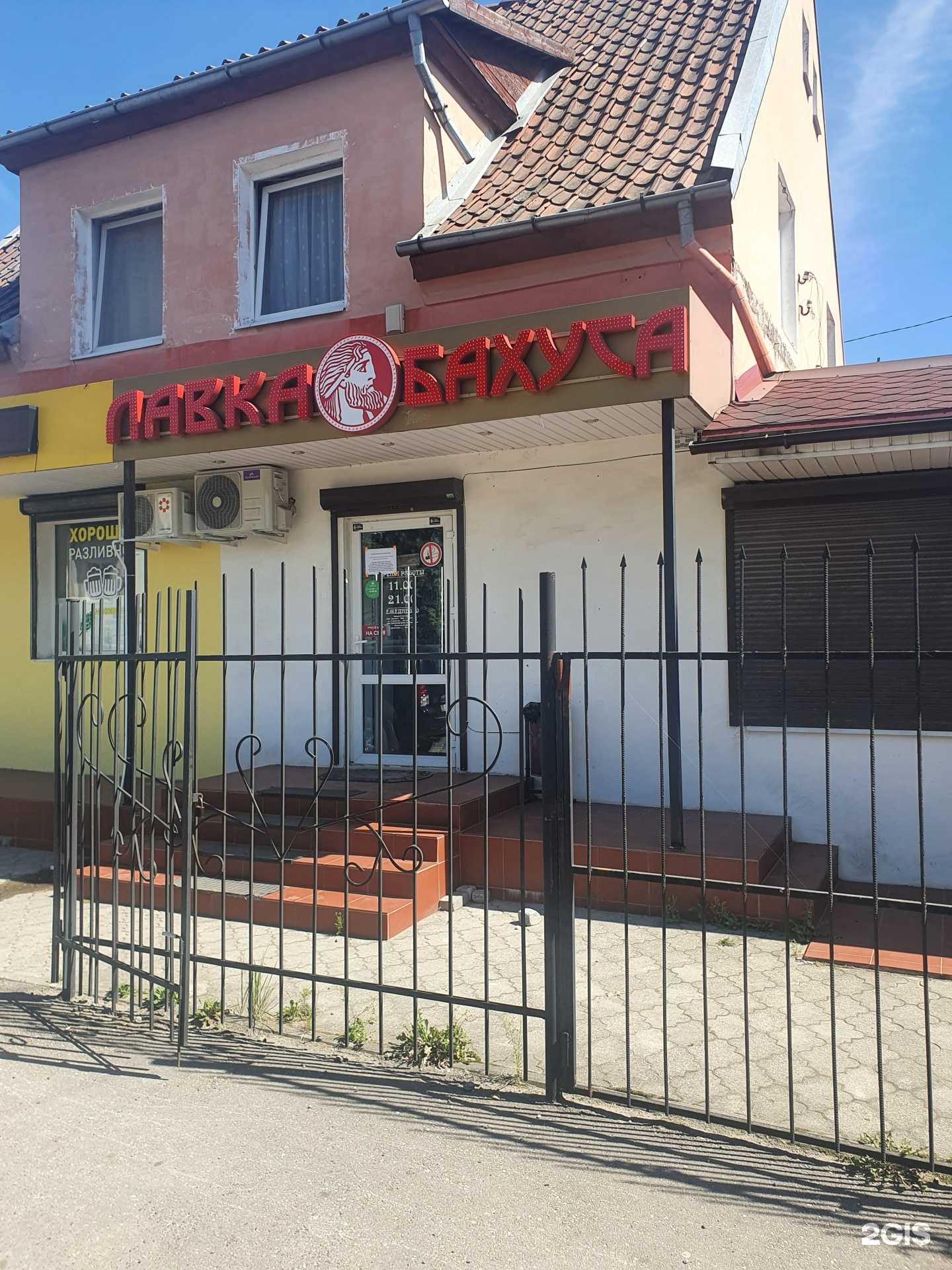 Отзывы на компанию Лавка Бахуса в г. Калининград c фото