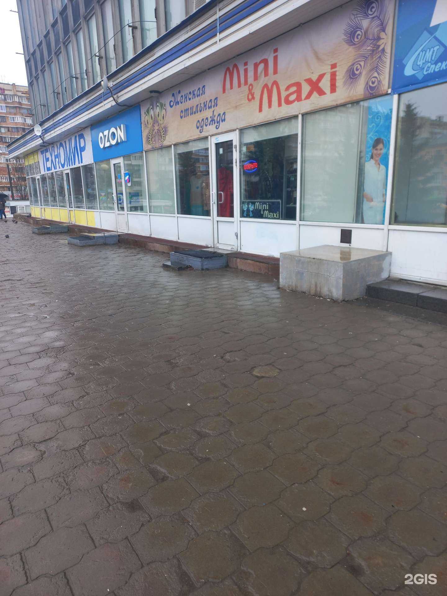 Отзывы на компанию Mini&Maxi в г. Самара c фото
