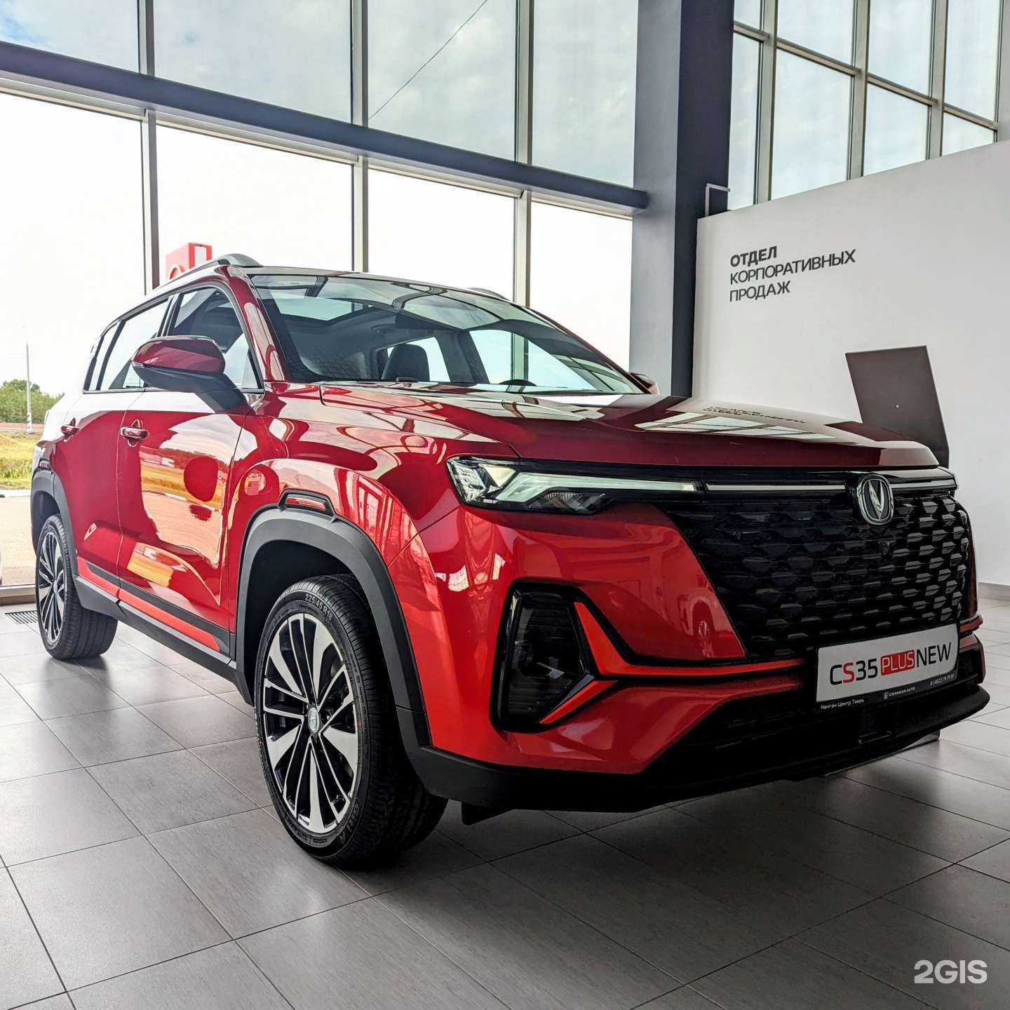 Отзывы на компанию Чанган Центр Тверь в Твери c фото