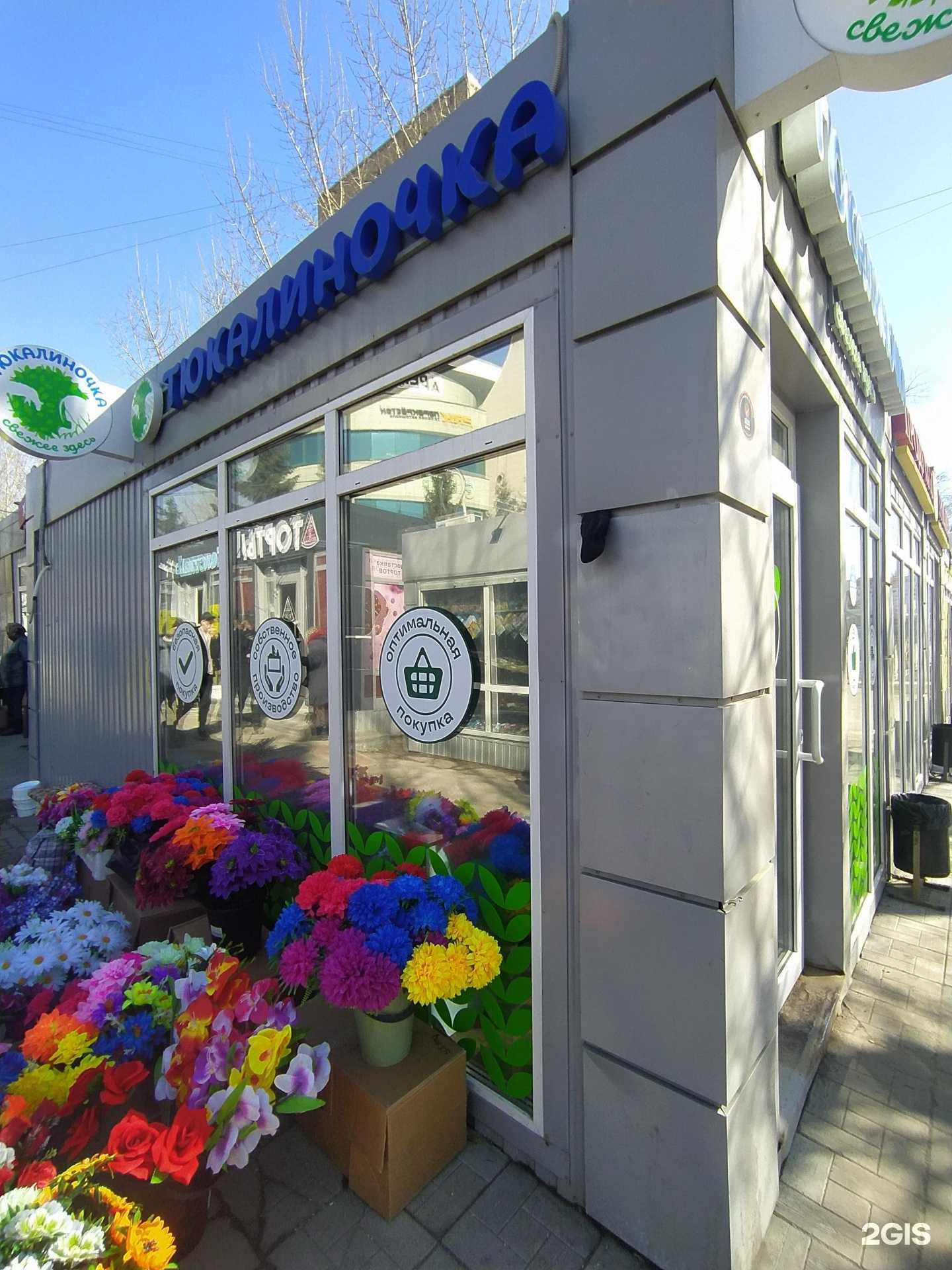 Отзывы на компанию Пекарушка в Омске c фото