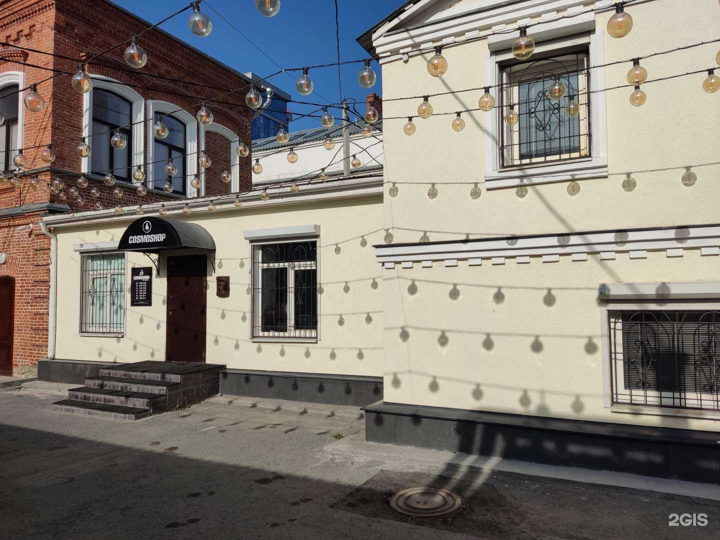 Отзывы на компанию CosmoShop в Екатеринбурге c фото - фотография 2 из 2