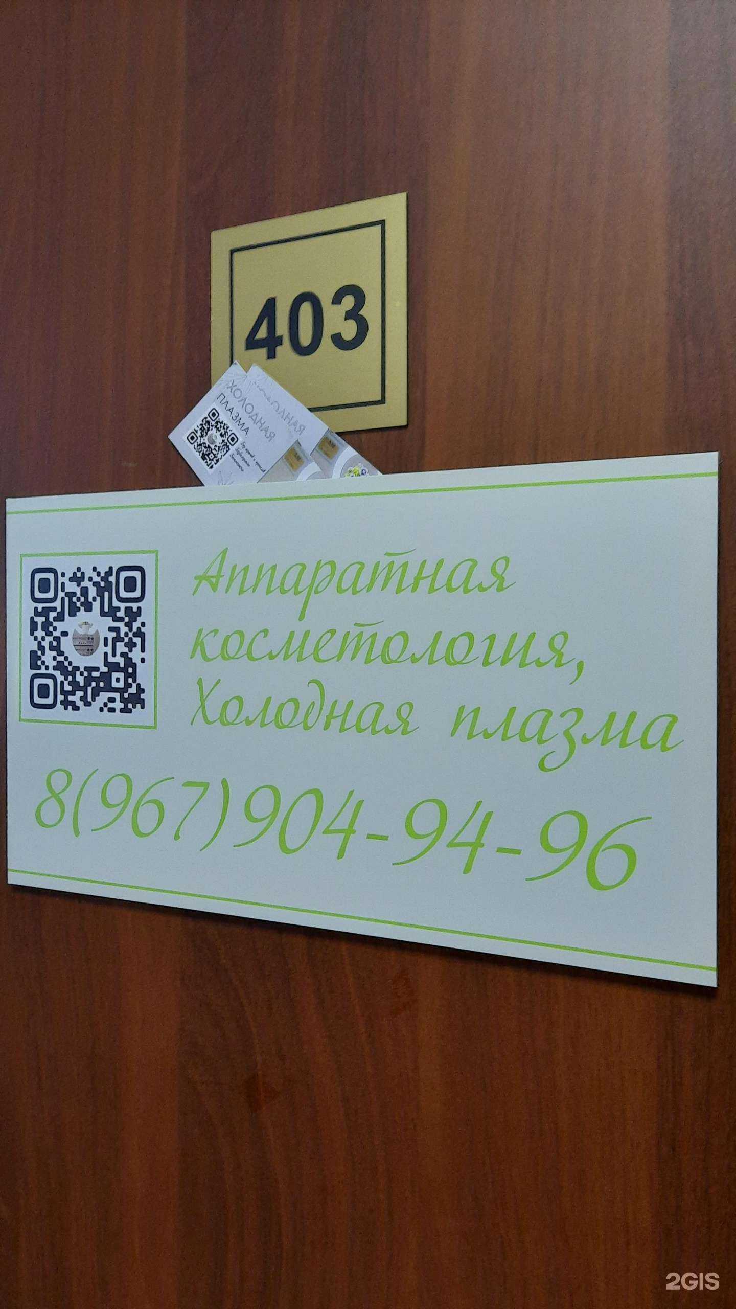 Отзывы на компанию Кабинет косметолога в Перми c фото