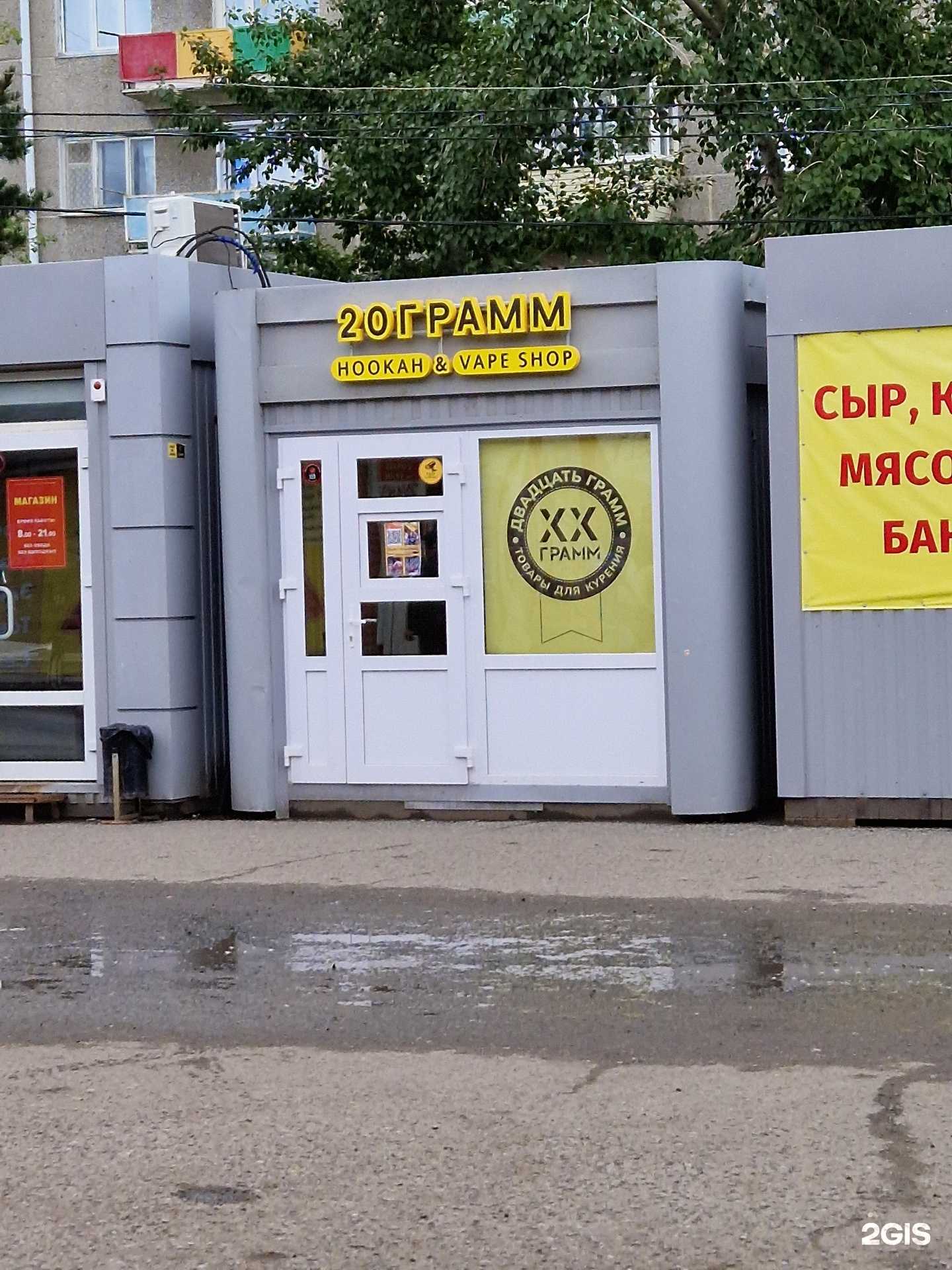 Отзывы на компанию 20 грамм в г. Омск c фото