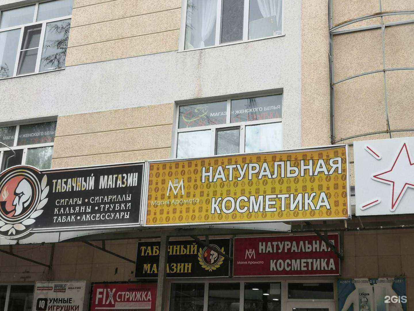 Отзывы на компанию Табачный в г. Ставрополь c фото