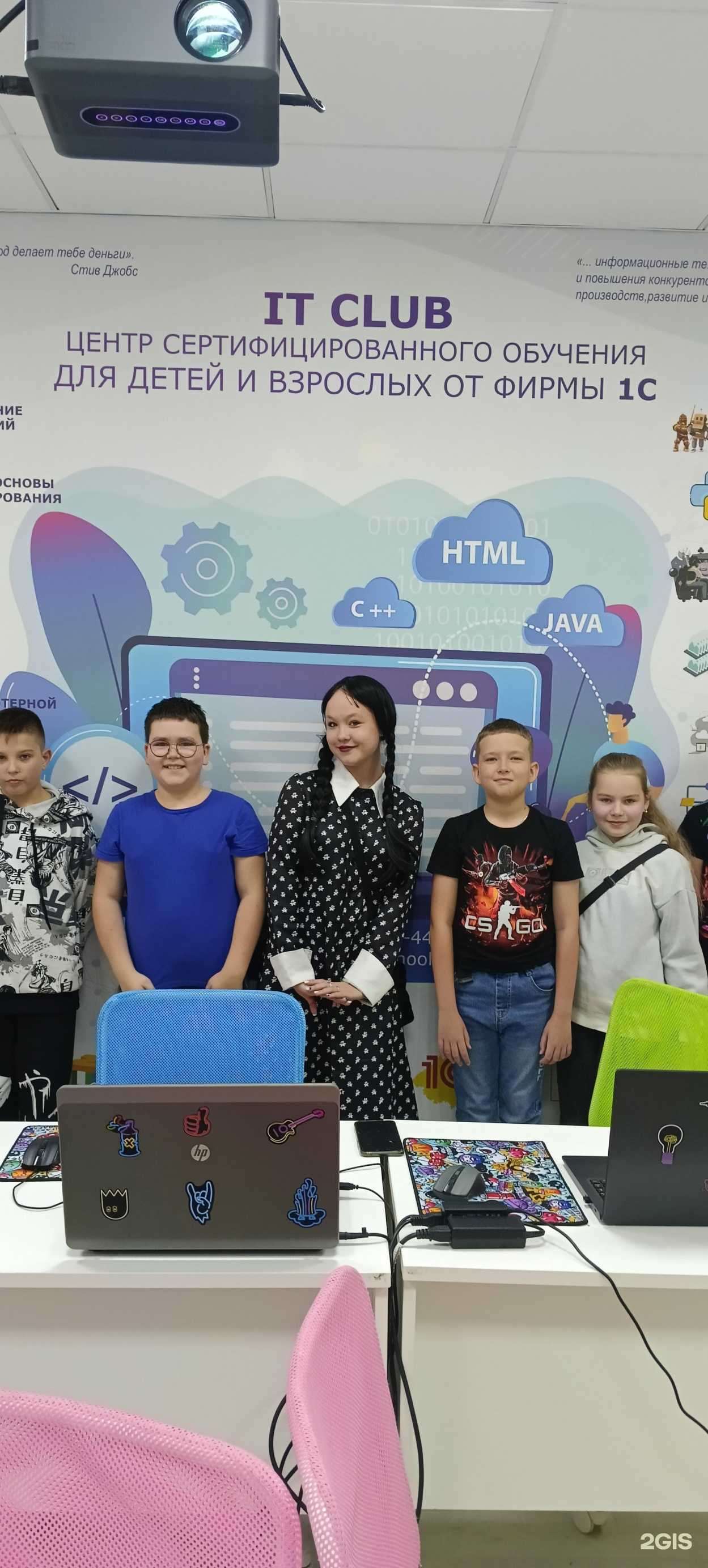 Отзывы на компанию IT club в Электростали c фото