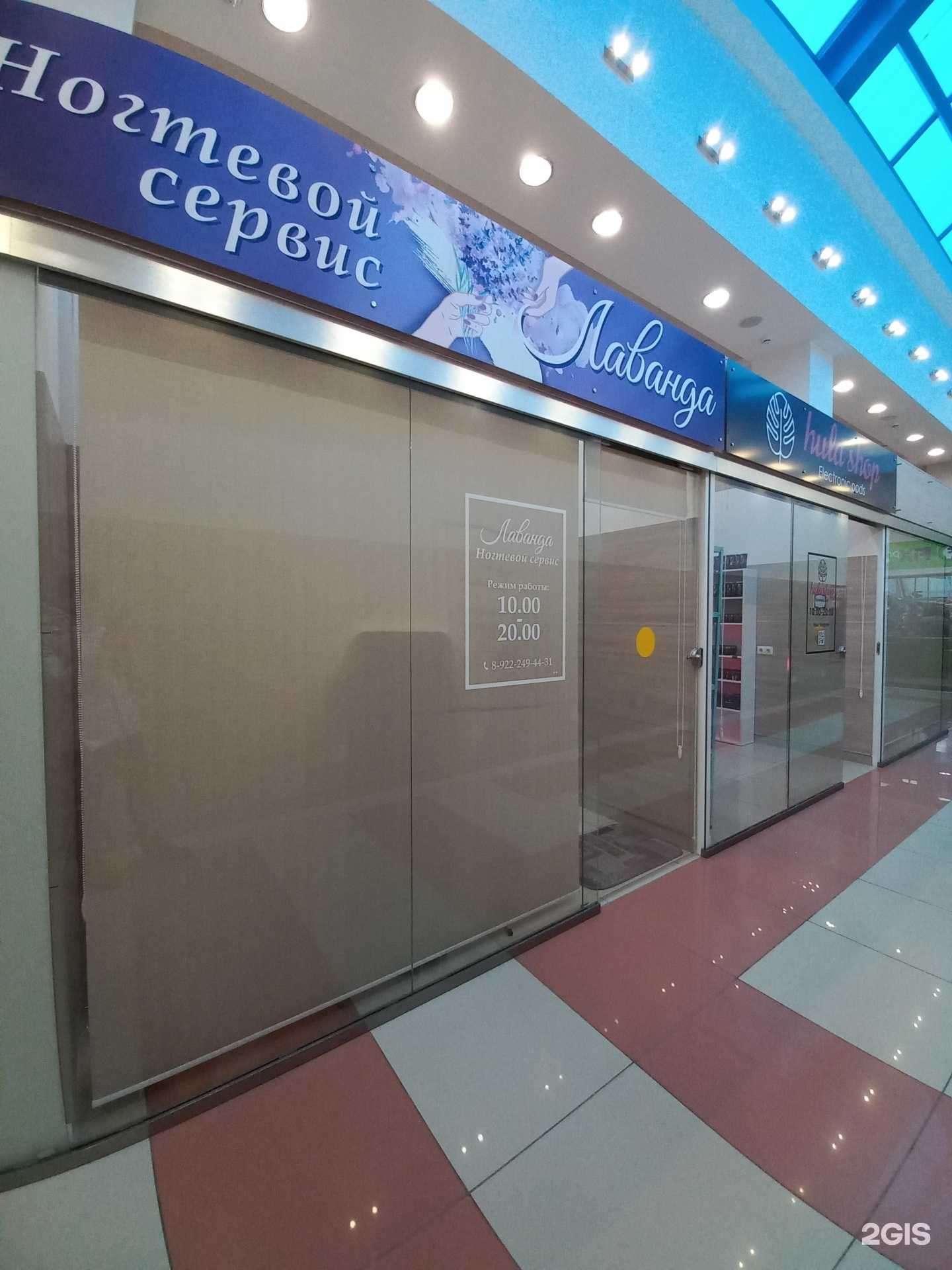 Отзывы на компанию Лаванда в Нижневартовске c фото