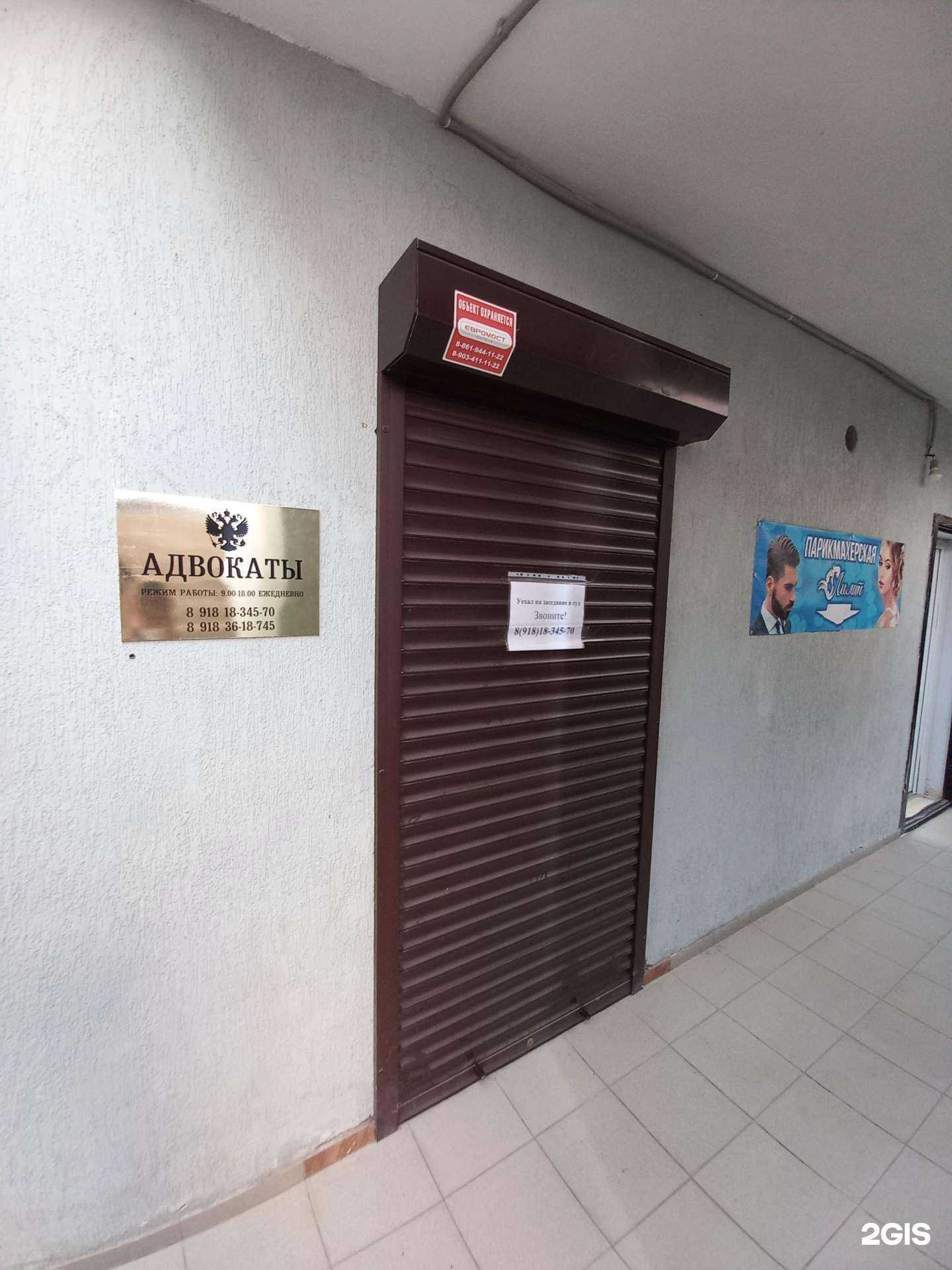 Отзывы на компанию Адвокатский кабинет Куркина В.В. в г. Краснодар c фото