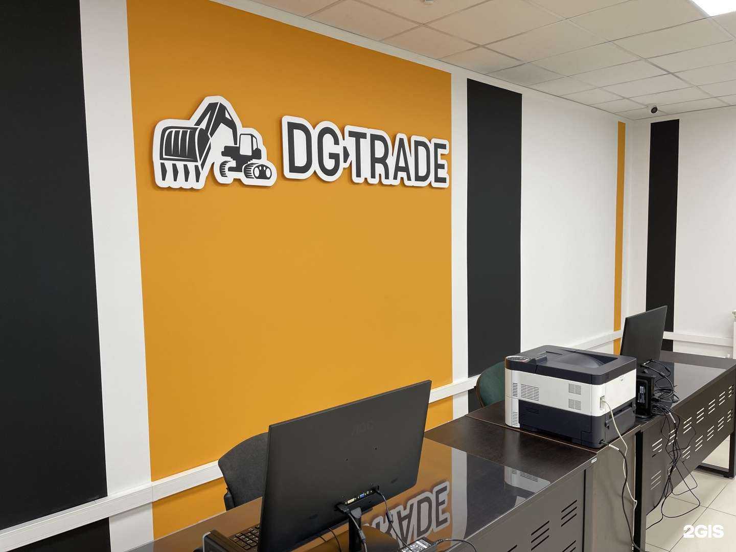 Отзывы на компанию DG-Trade в Липецке c фото