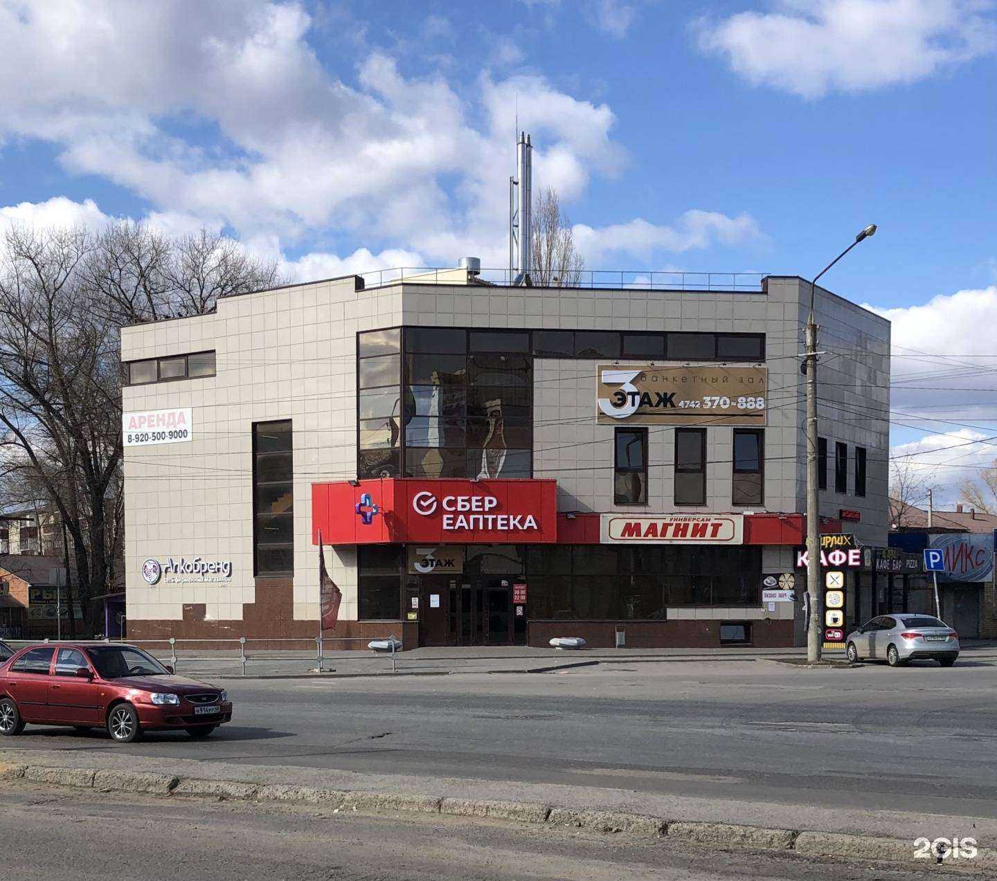 Отзывы на компанию ЕАПТЕКА в Липецке c фото