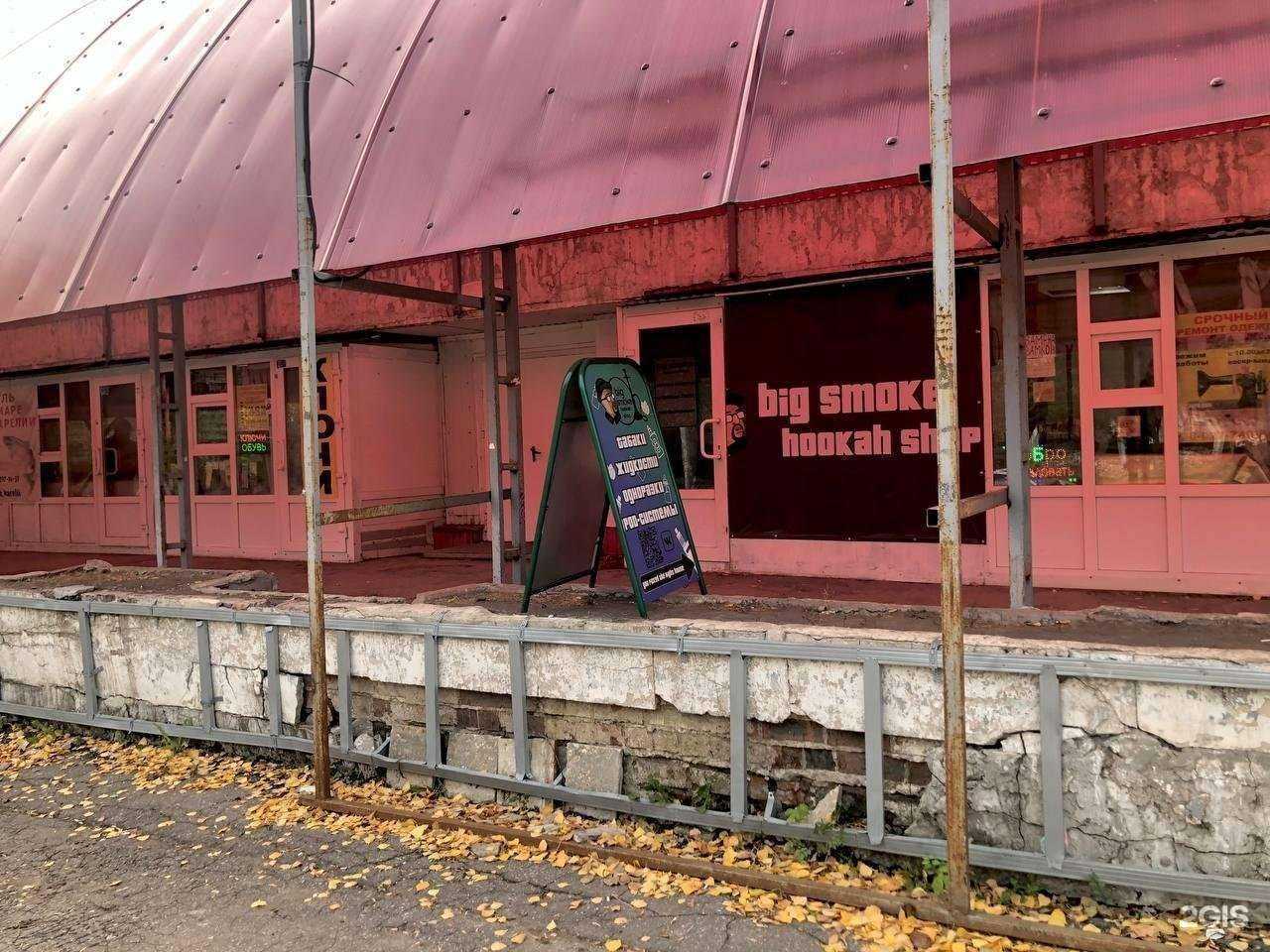 Отзывы на компанию Big Smoke в г. Самара c фото