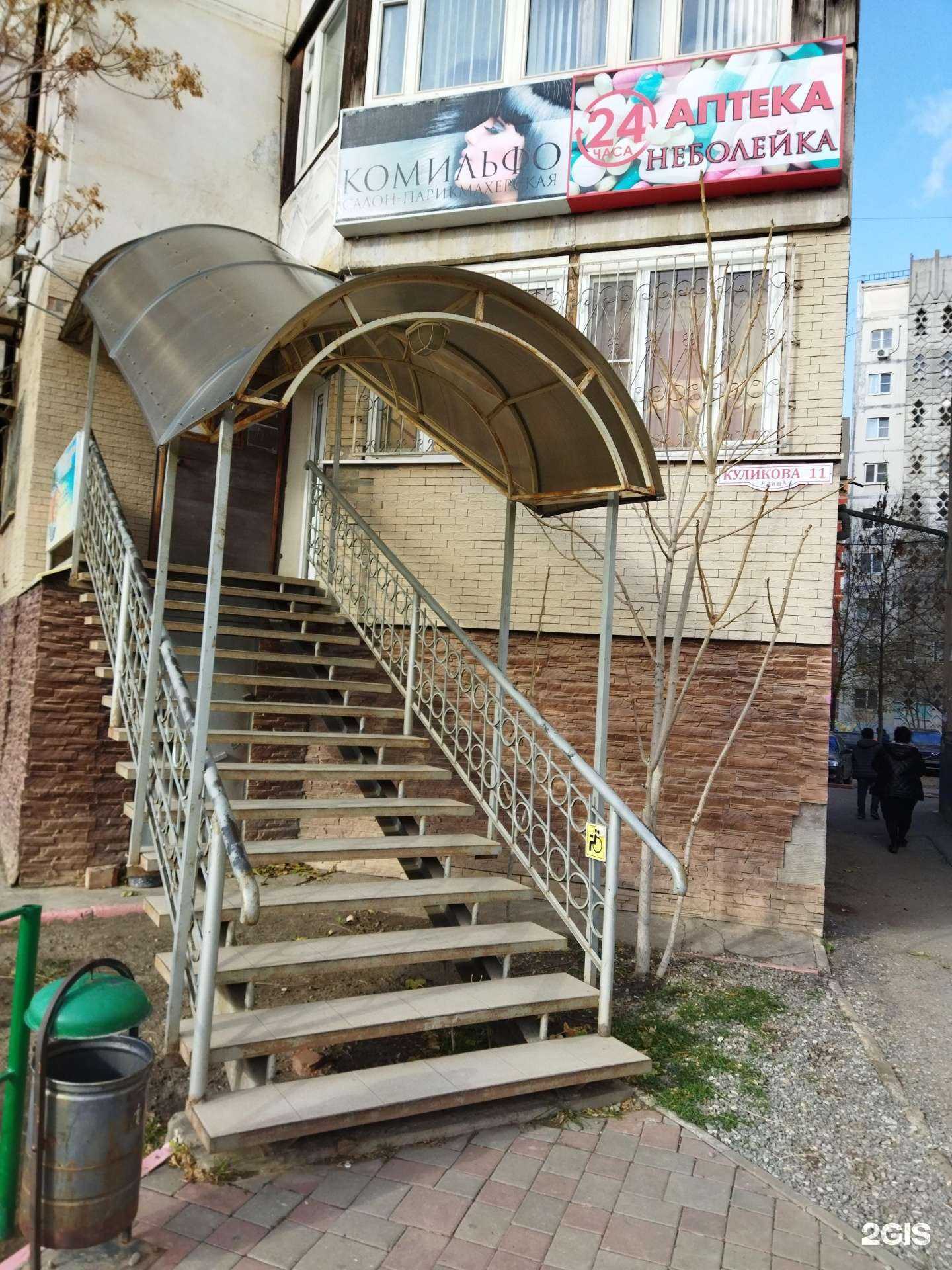 Отзывы на компанию Комильфо в Астрахани c фото