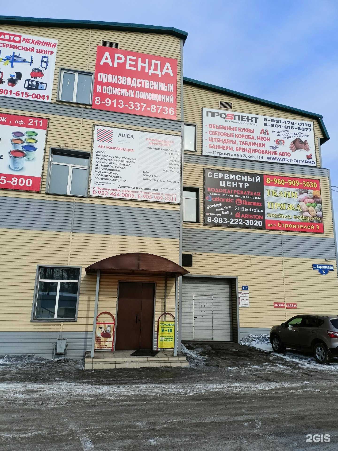 Отзывы на компанию Elbi54  в г. Новокузнецк c фото