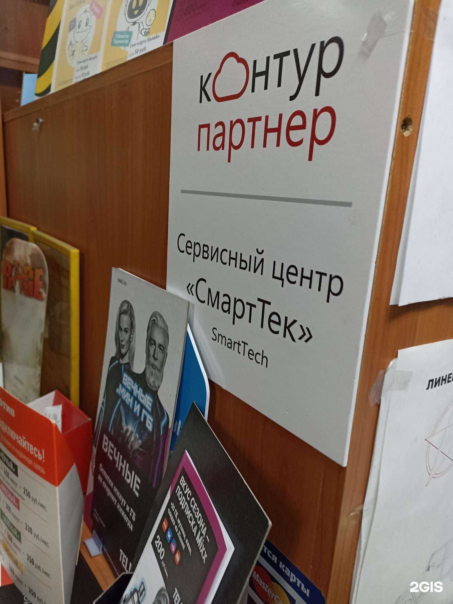 Отзывы на компанию Смарттек в Екатеринбурге c фото